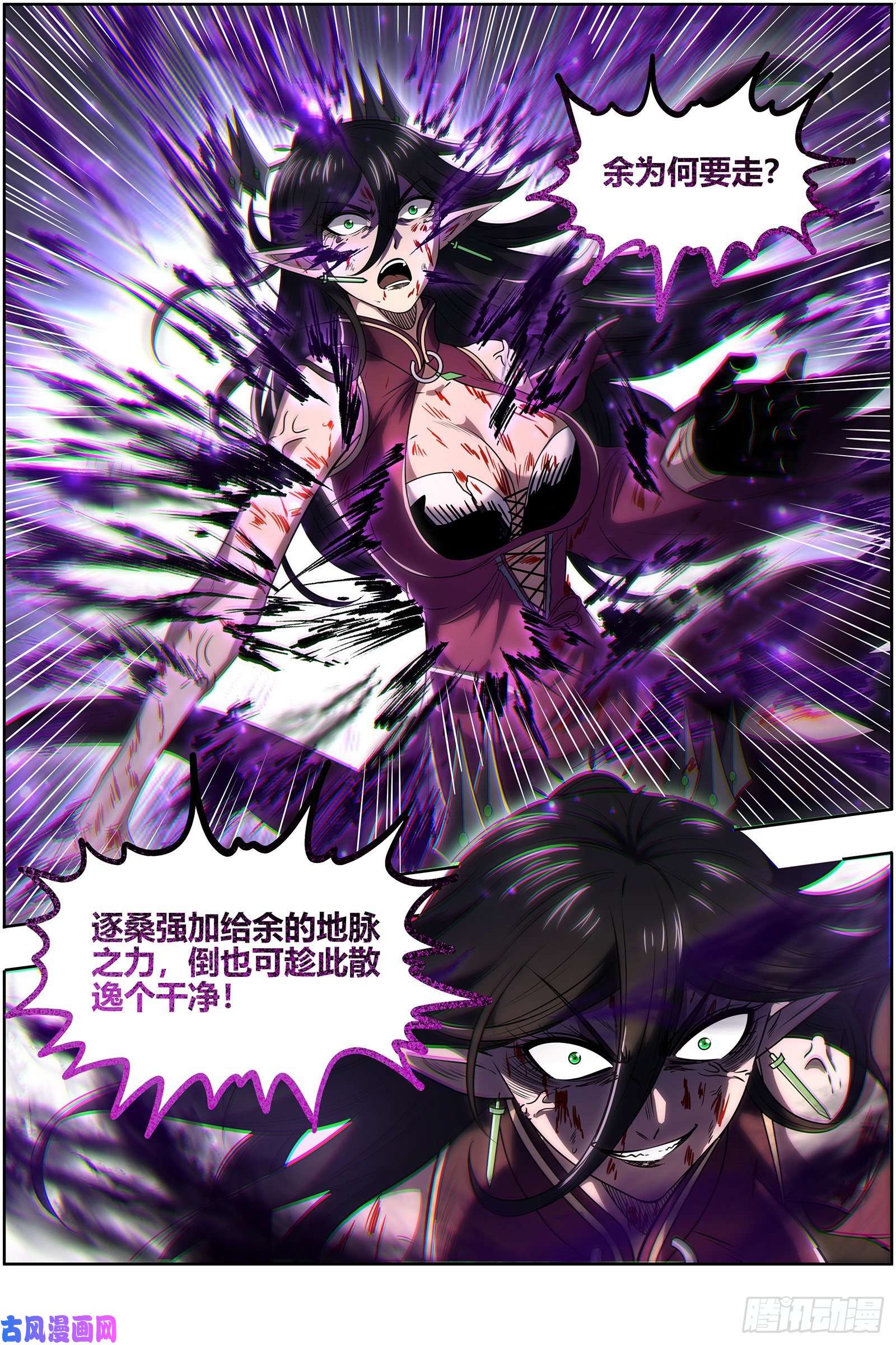 驭灵师26九黎剑 玉石俱焚