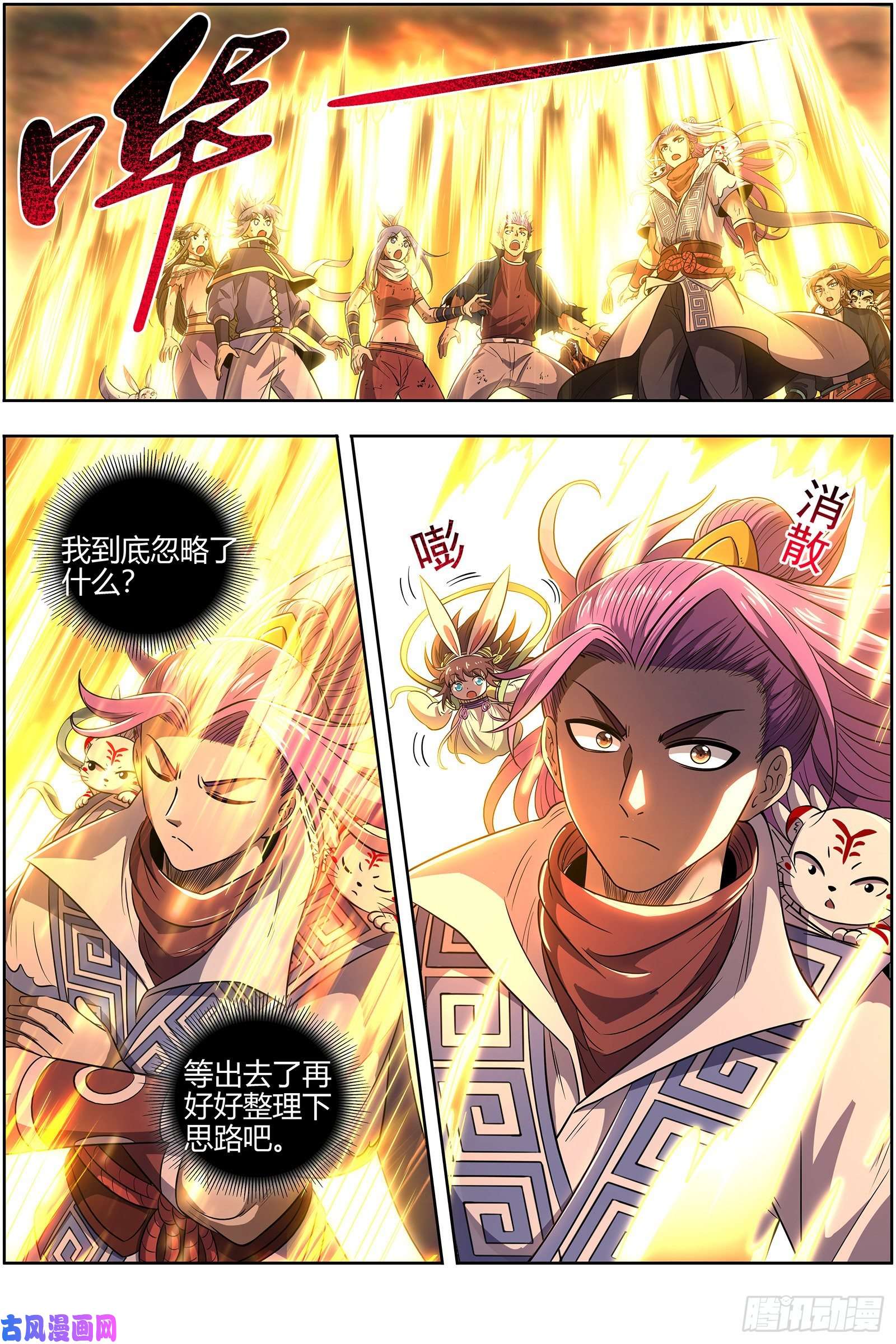 驭灵师26九黎剑 五星毛球
