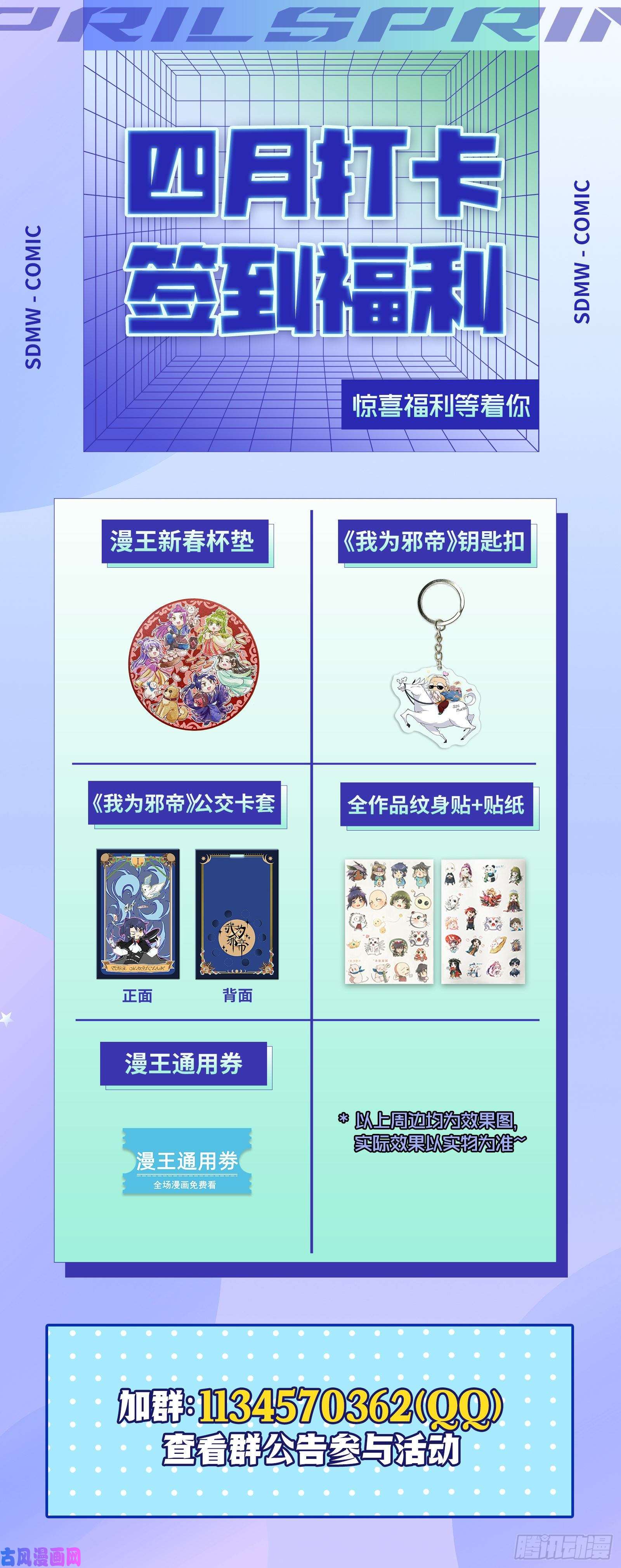 驭灵师26九黎剑 五星毛球