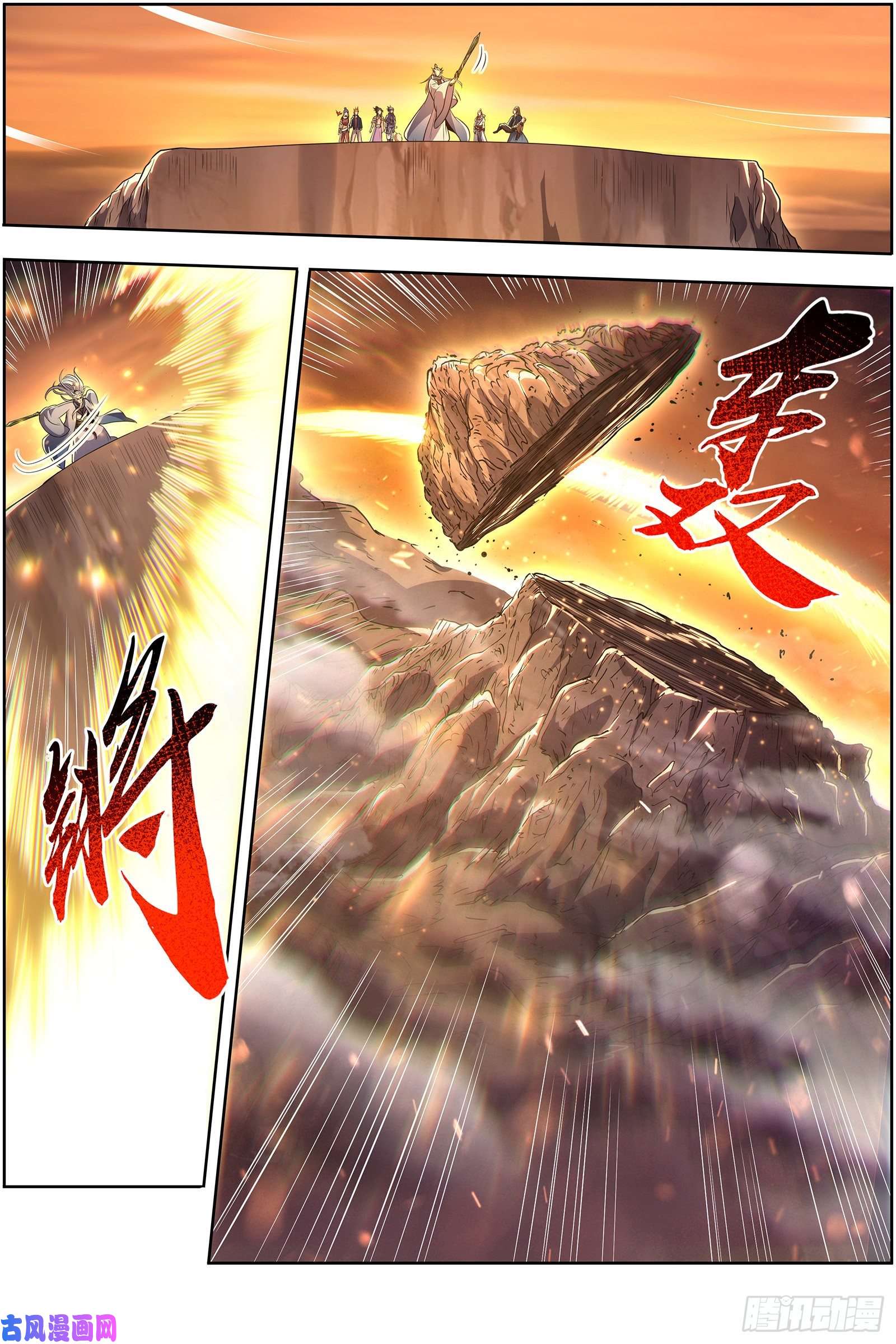 驭灵师26九黎剑 冰冷的真相