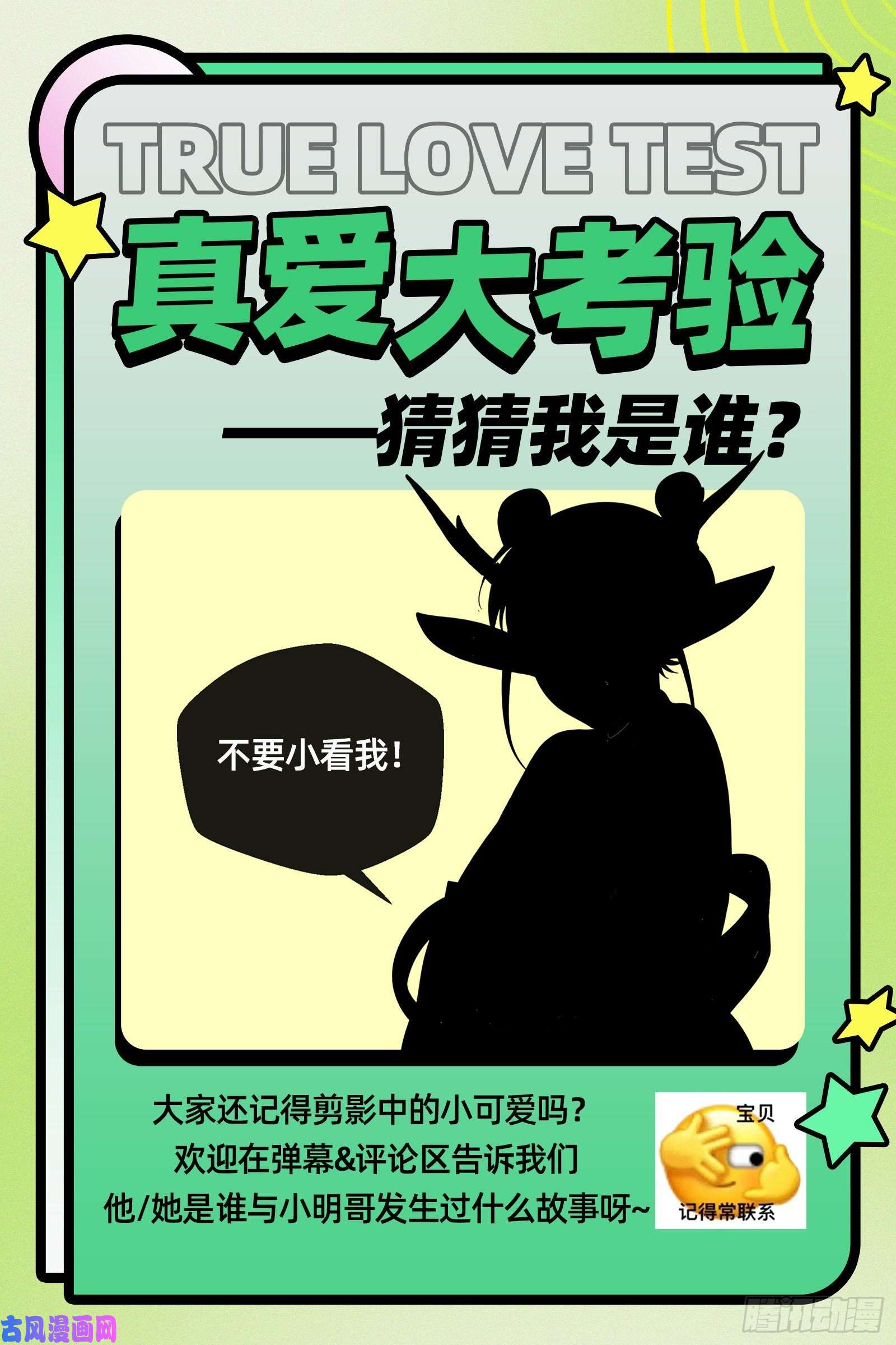 驭灵师26九黎剑 冰冷的真相