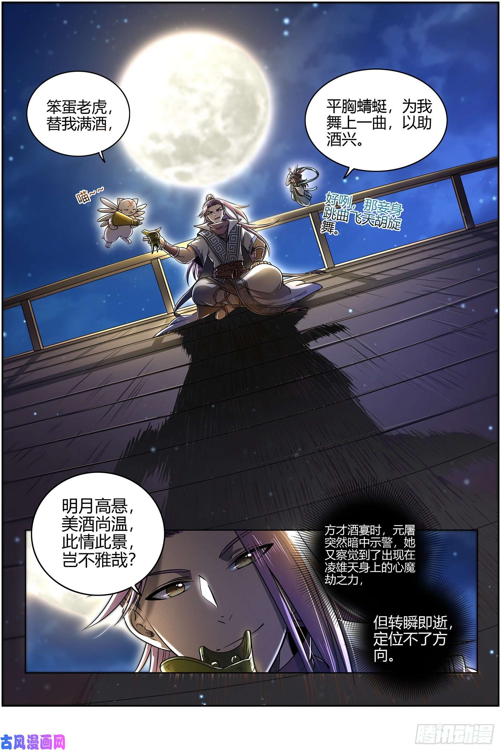 驭灵师28绝灵海 血狱之主？