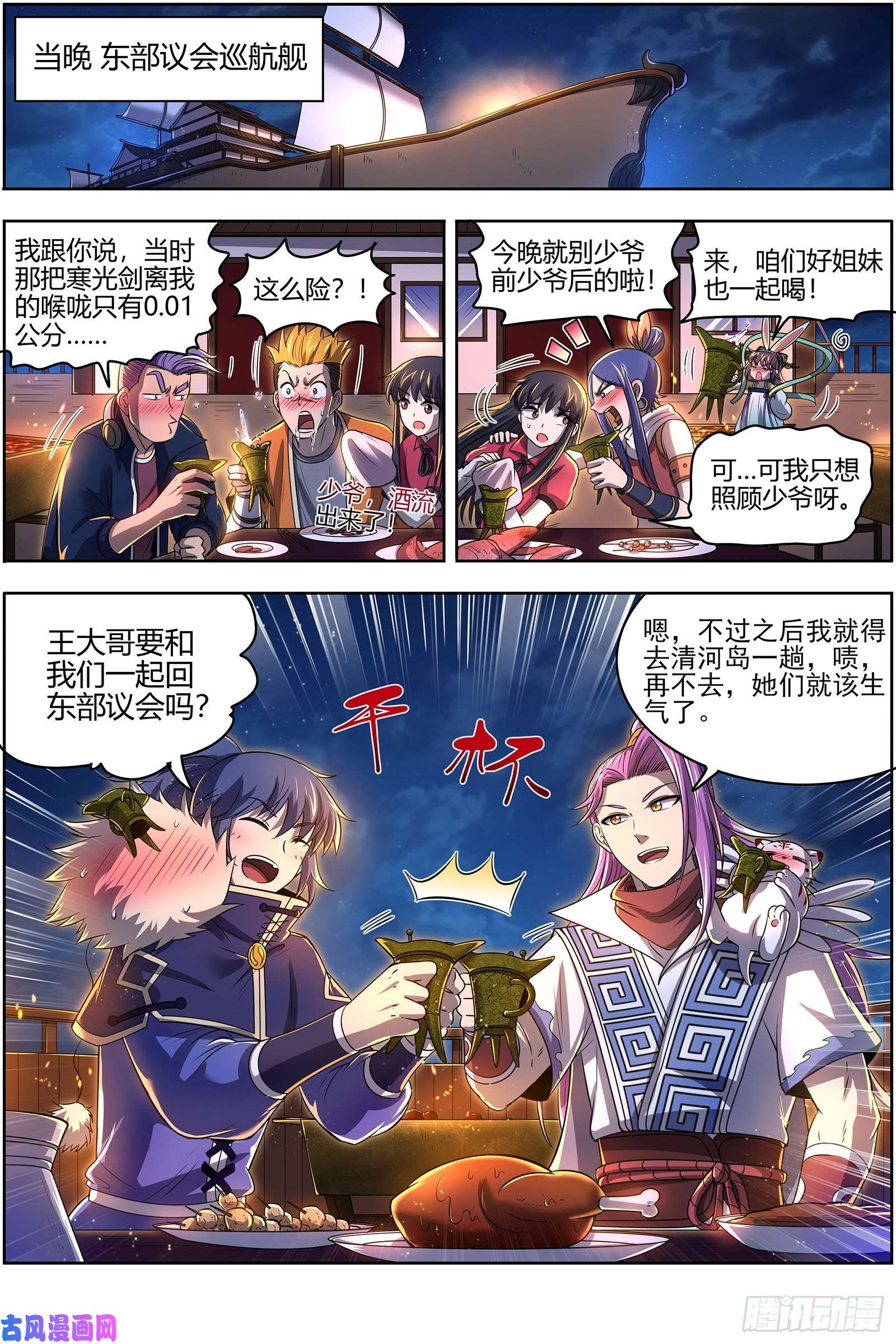 驭灵师28绝灵海 血狱之主？