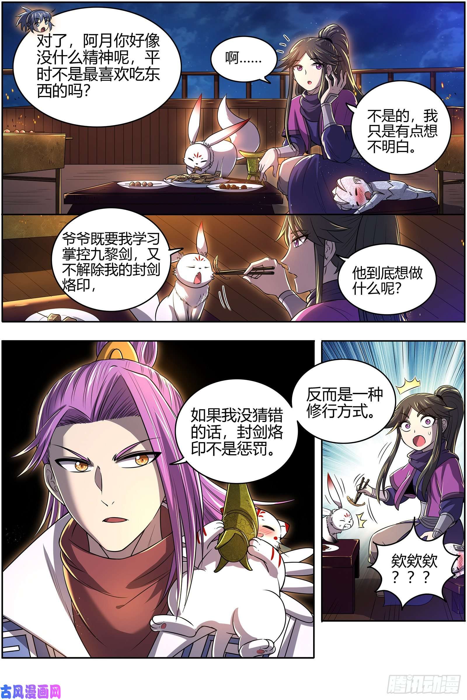 驭灵师28绝灵海 血狱之主？