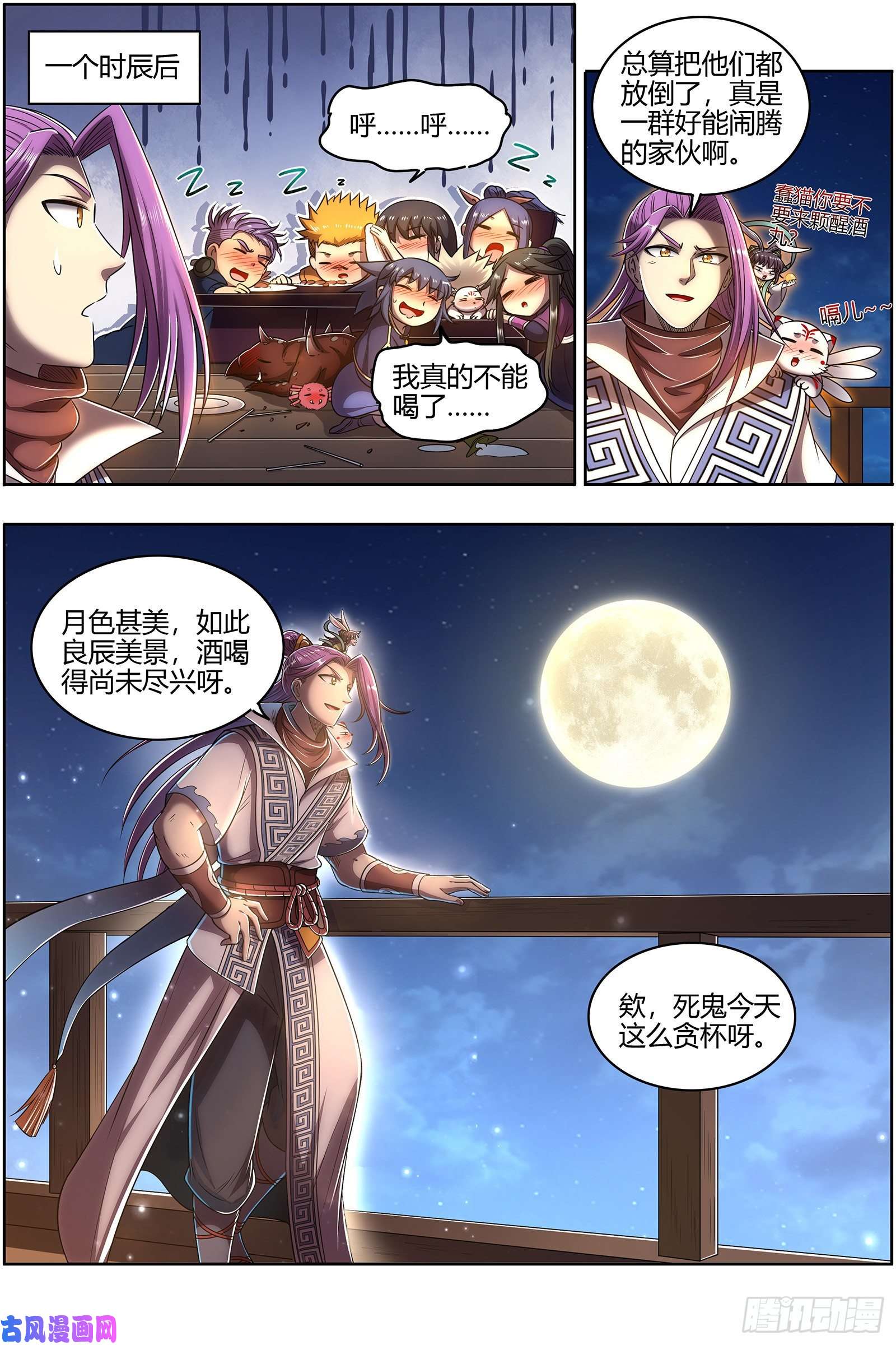 驭灵师28绝灵海 血狱之主？