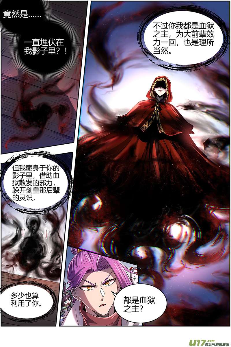 驭灵师28绝灵海篇 血狱之主？