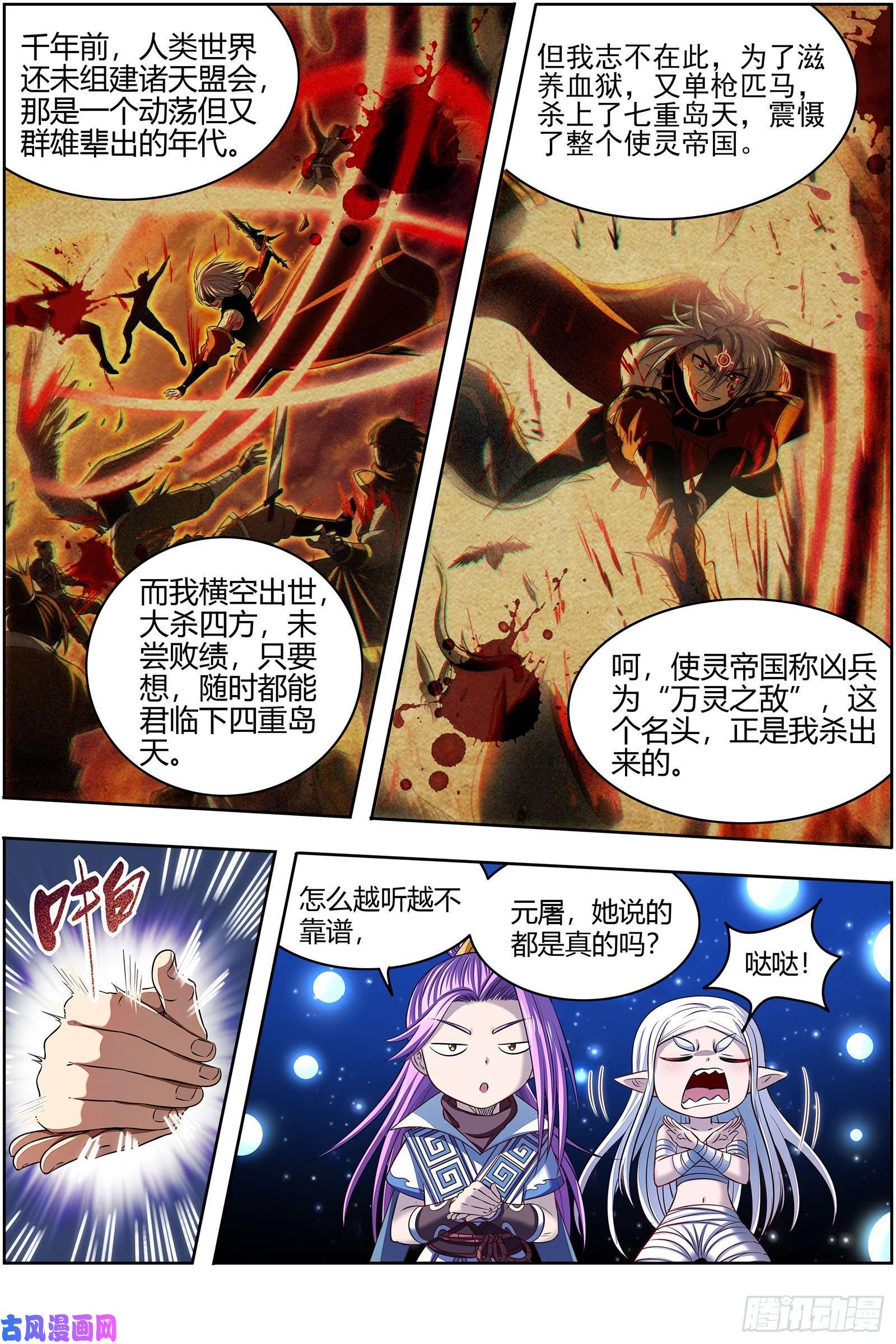 驭灵师28绝灵海 姜曌