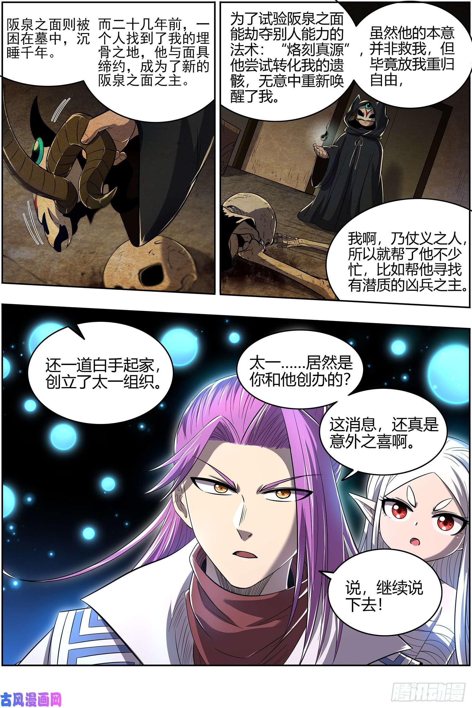驭灵师28绝灵海 姜曌