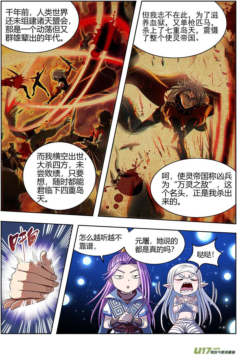 驭灵师28绝灵海篇 姜曌