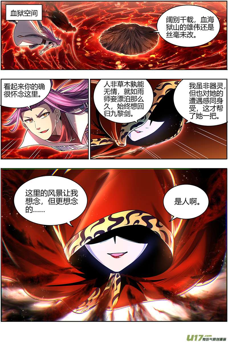 驭灵师28绝灵海篇 姜曌