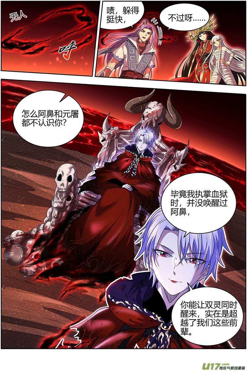驭灵师28绝灵海篇 姜曌
