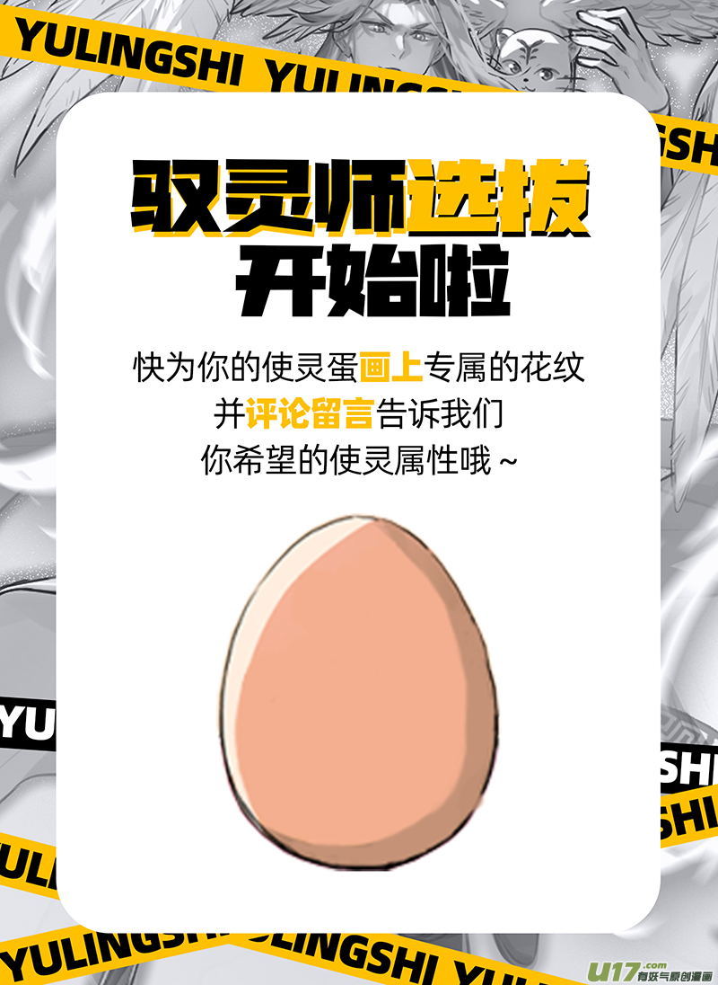 驭灵师28绝灵海篇 阪泉之面的目的