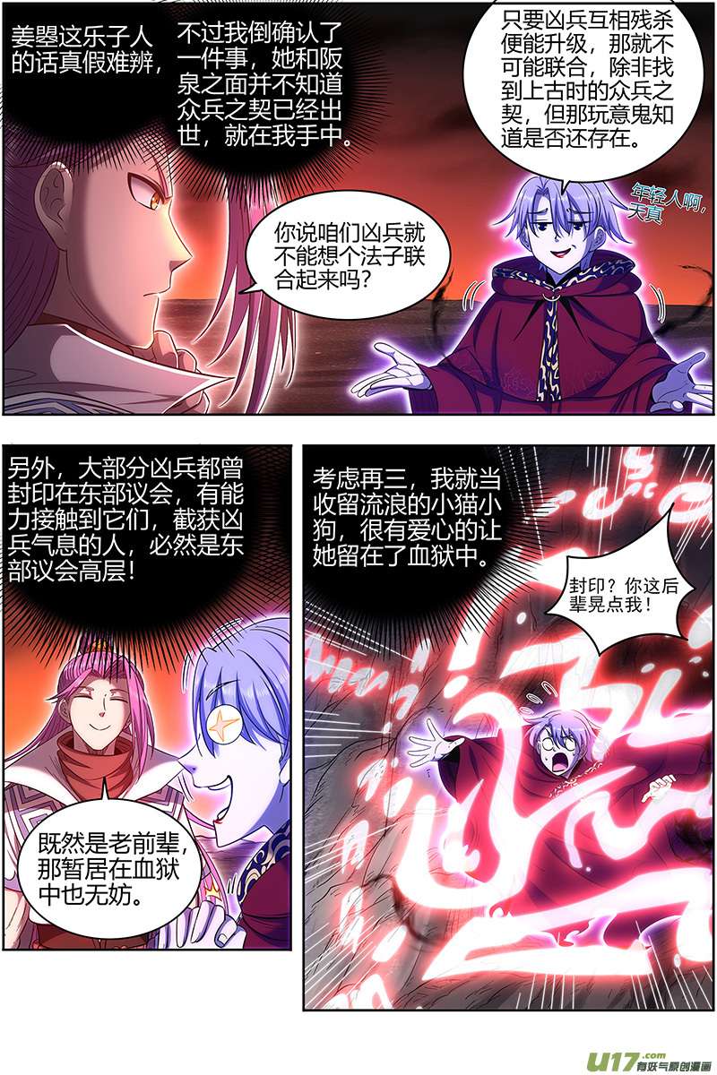 驭灵师28绝灵海篇 审查