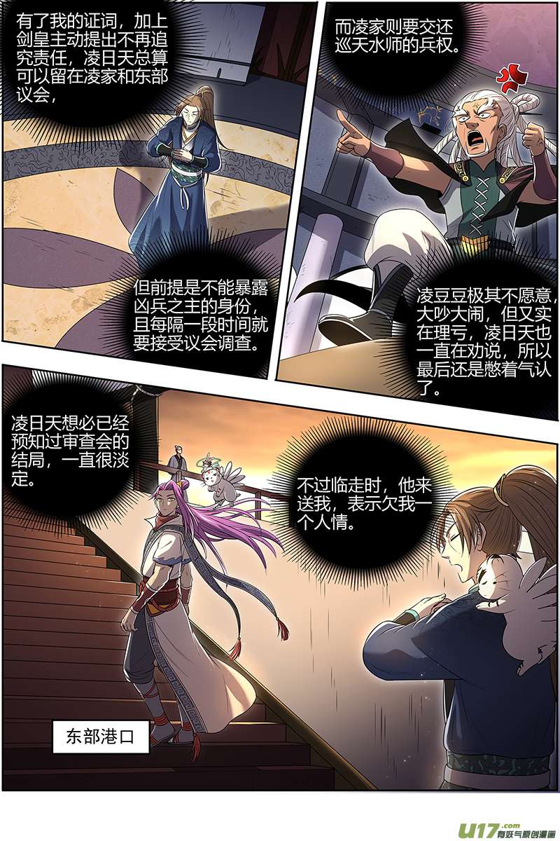 驭灵师28绝灵海篇 审查