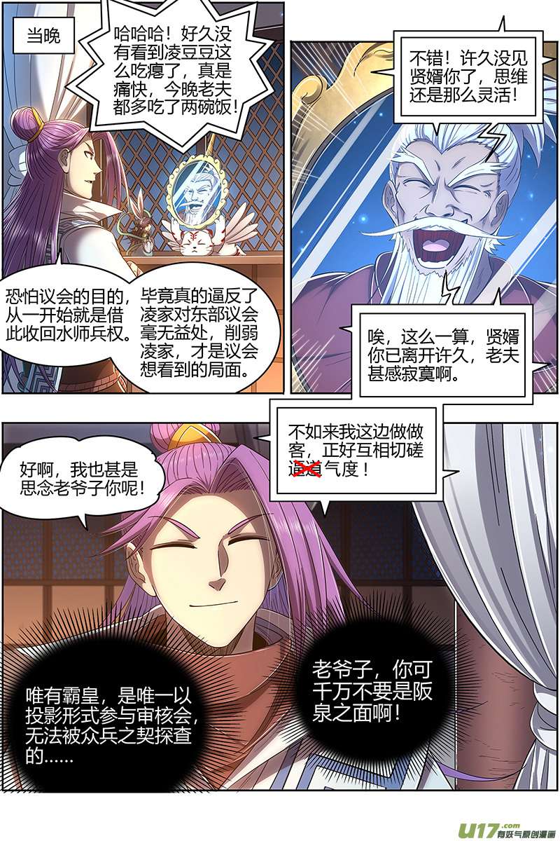 驭灵师28绝灵海篇 审查