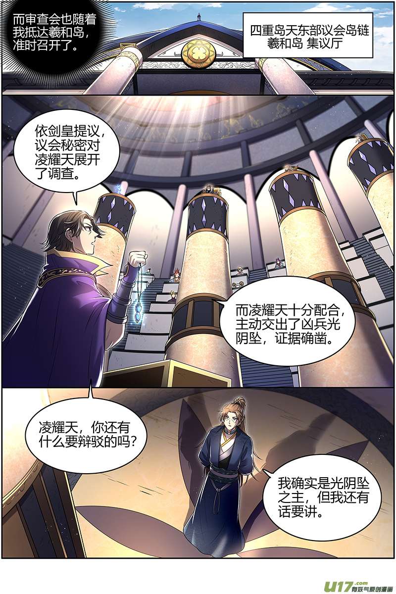 驭灵师28绝灵海篇 审查