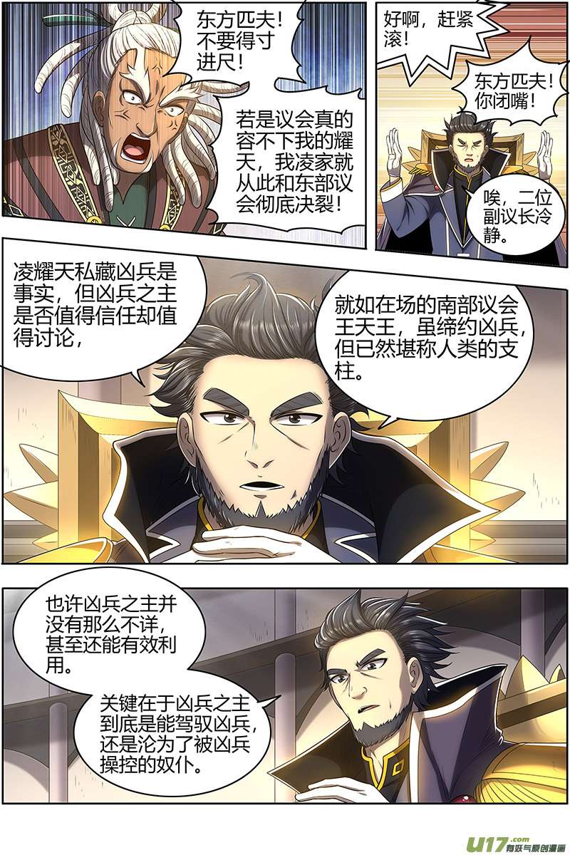 驭灵师28绝灵海篇 审查