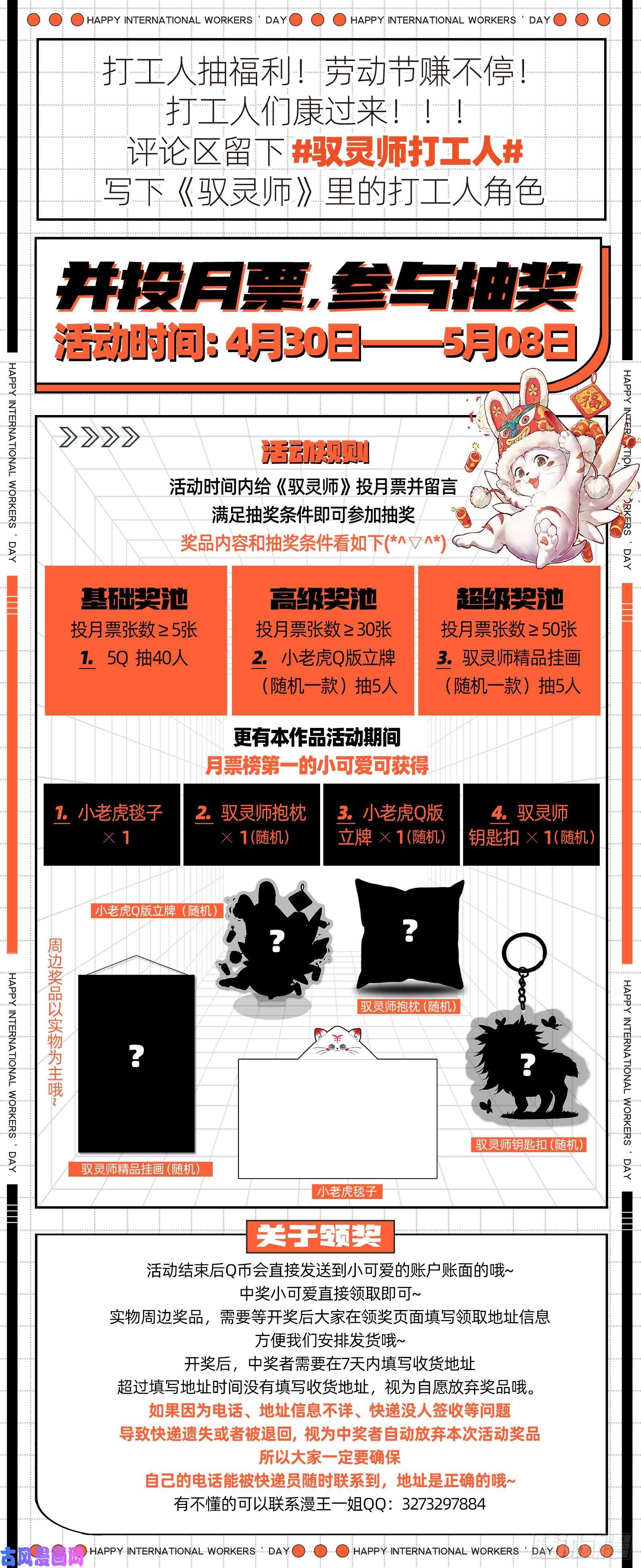 驭灵师28绝灵海 沛天泽兮，周流八荒