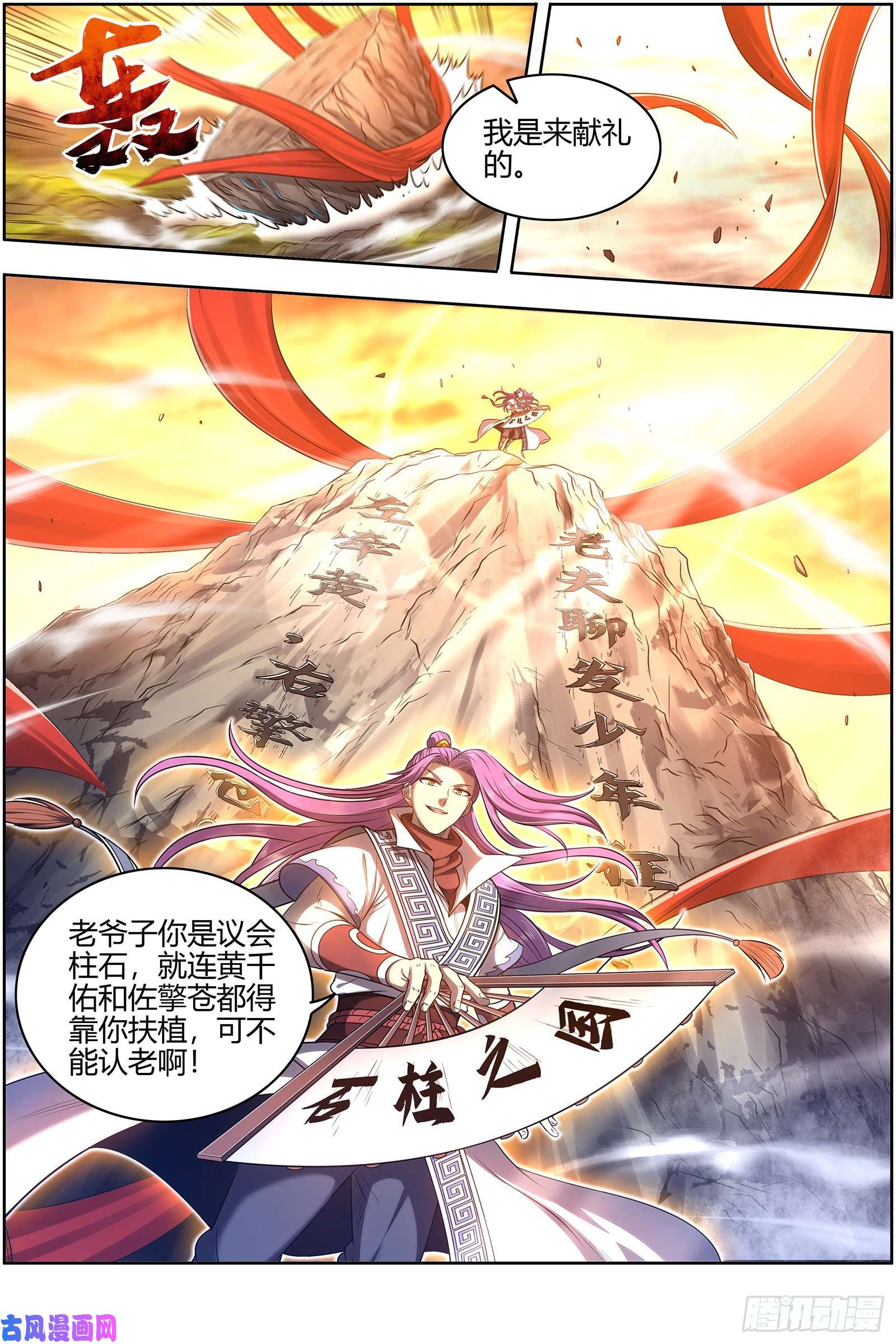 驭灵师28绝灵海 沛天泽兮，周流八荒