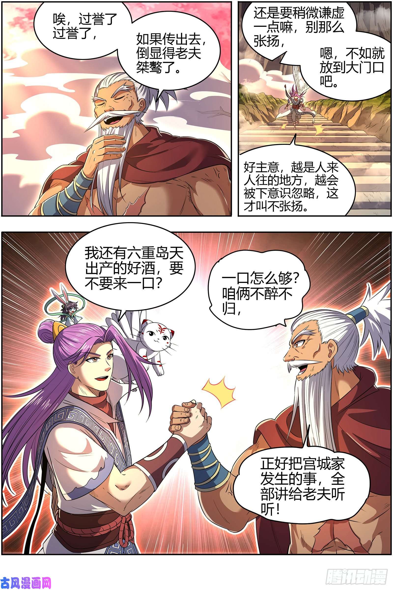 驭灵师28绝灵海 沛天泽兮，周流八荒