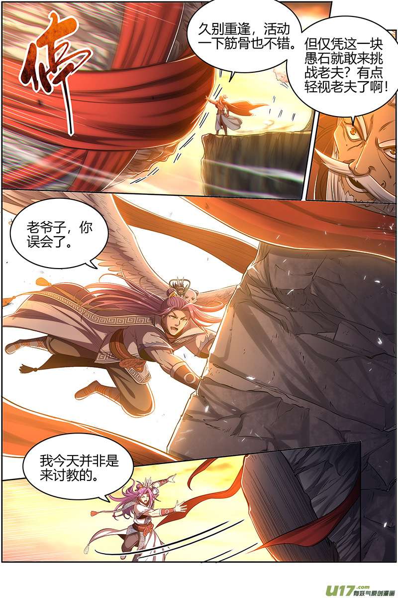 驭灵师28绝灵海篇 沛天泽兮，周流八荒