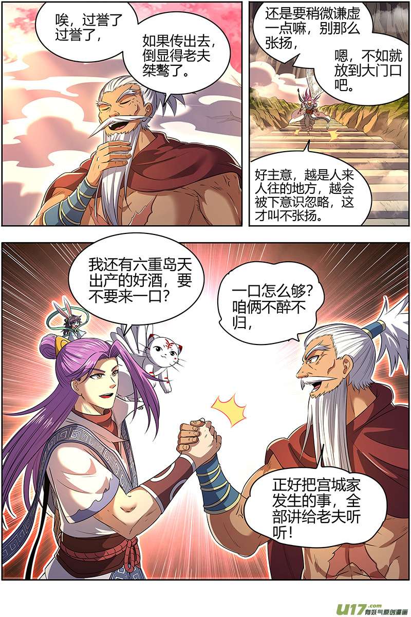 驭灵师28绝灵海篇 沛天泽兮，周流八荒