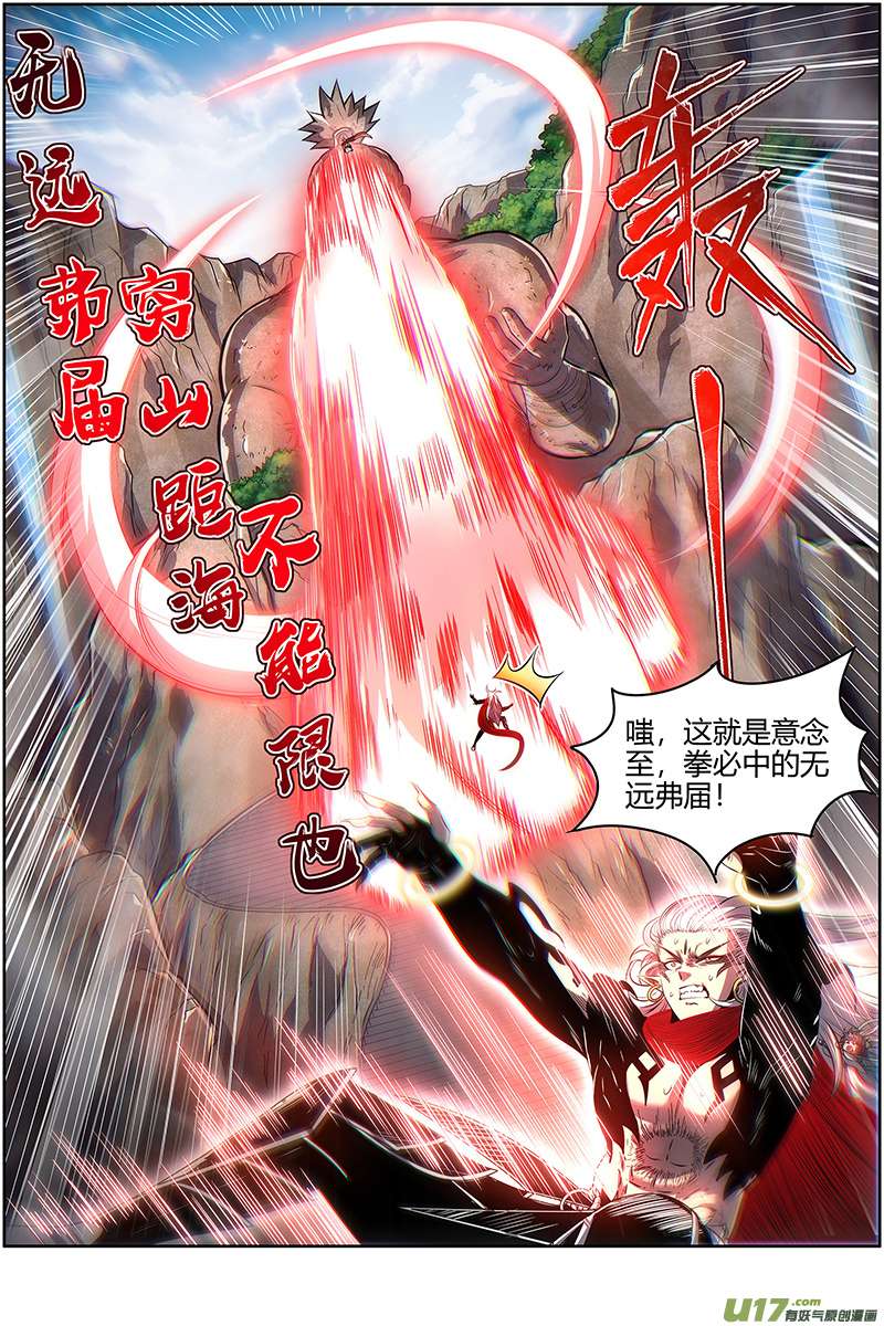 驭灵师28绝灵海篇 我能信任你吗？