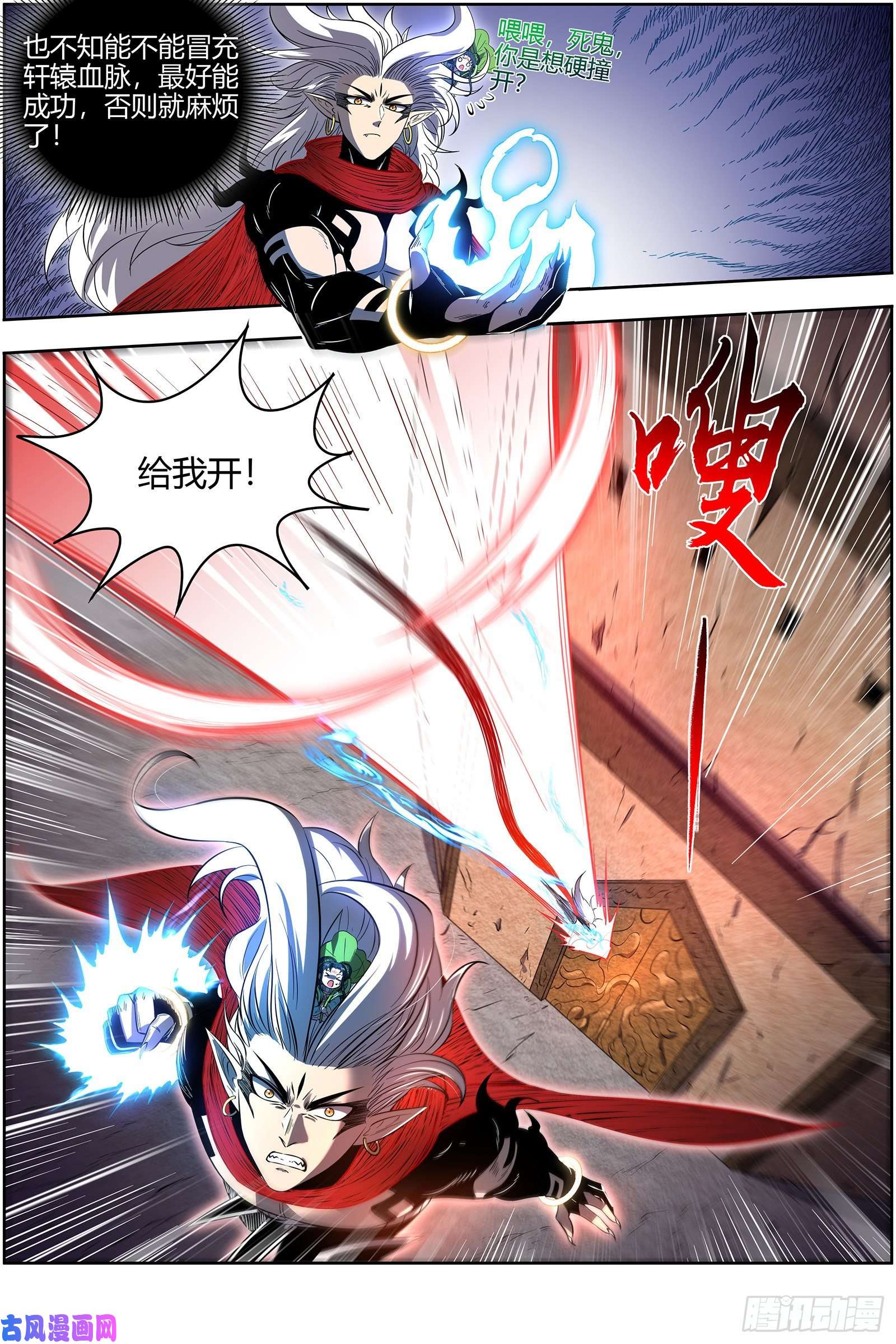 驭灵师28绝灵海 通天塔？