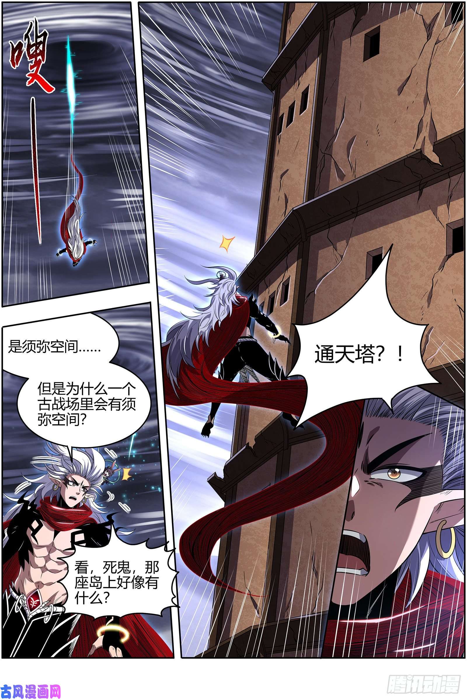 驭灵师28绝灵海 通天塔？