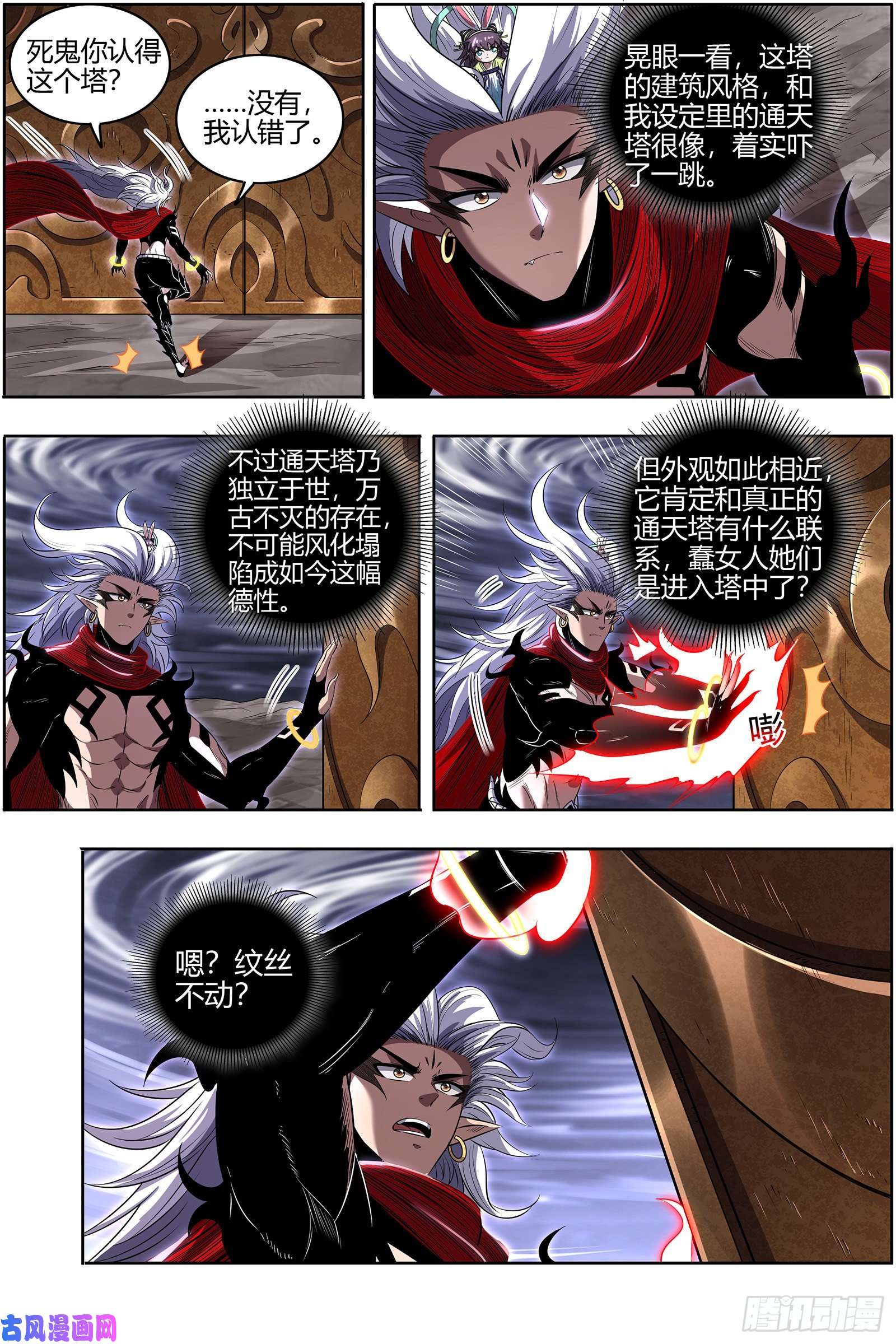 驭灵师28绝灵海 通天塔？