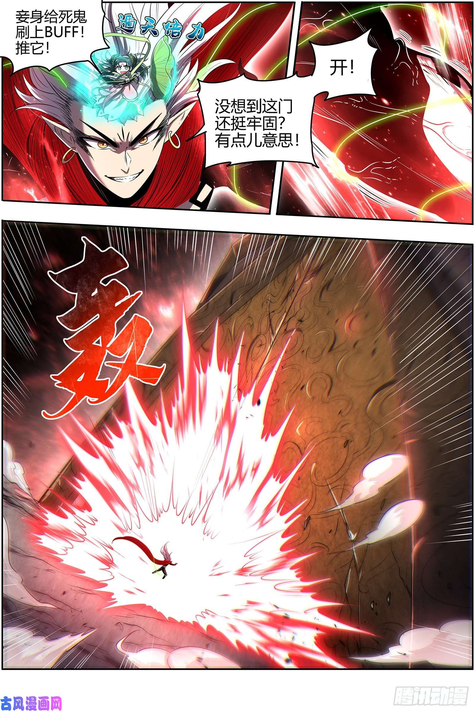 驭灵师28绝灵海 通天塔？
