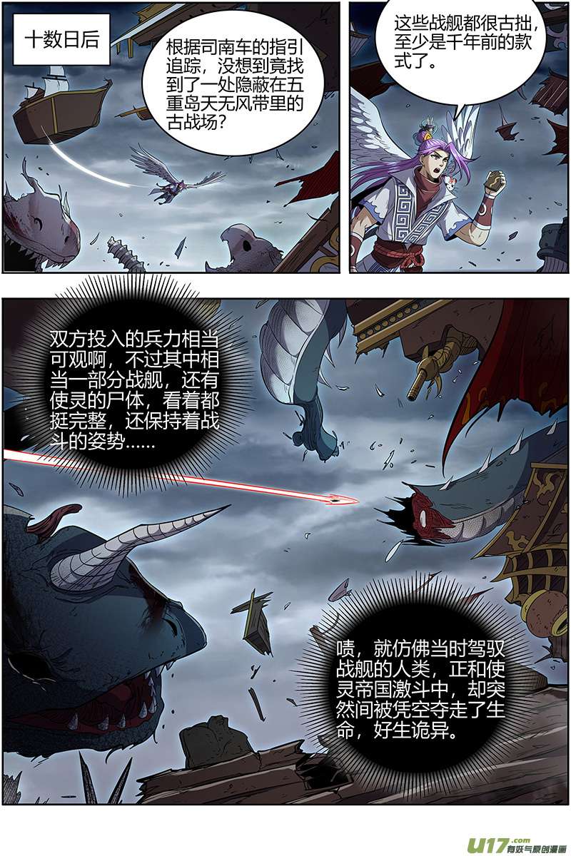驭灵师28绝灵海篇 通天塔？