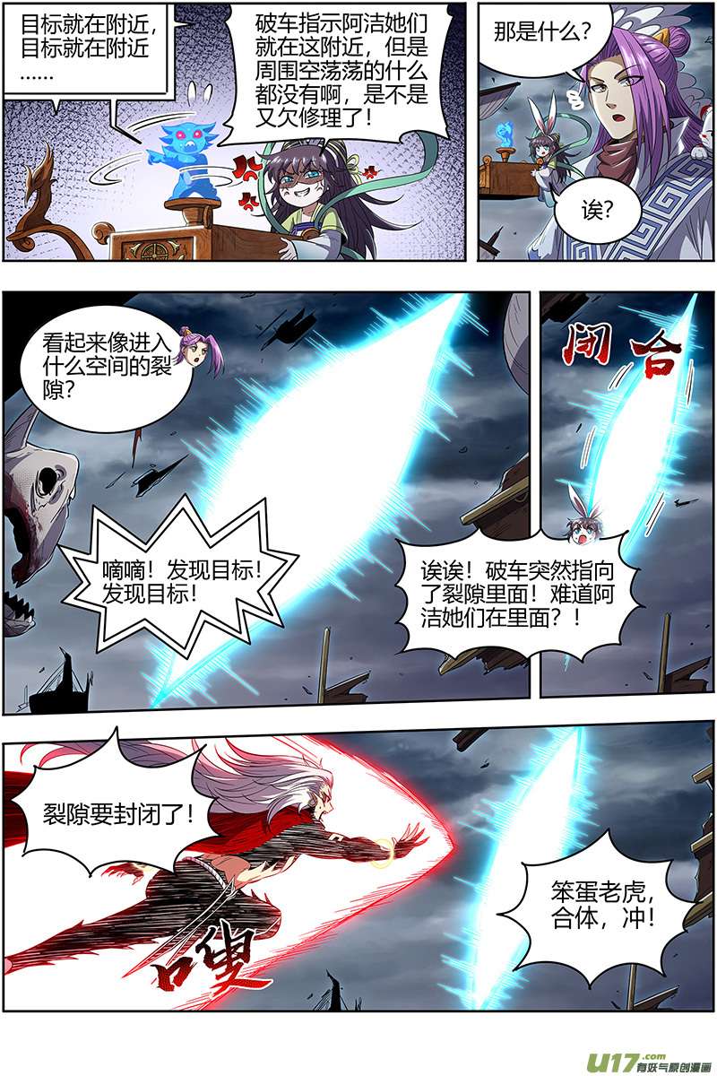 驭灵师28绝灵海篇 通天塔？