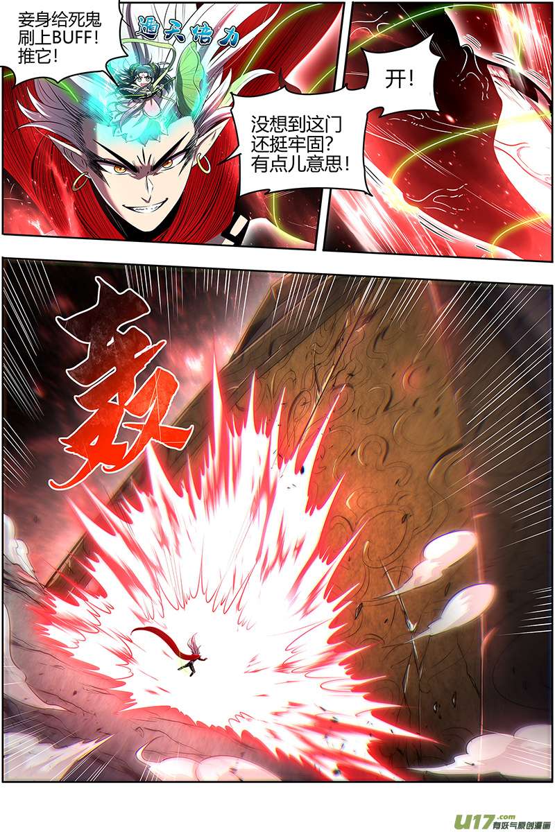 驭灵师28绝灵海篇 通天塔？