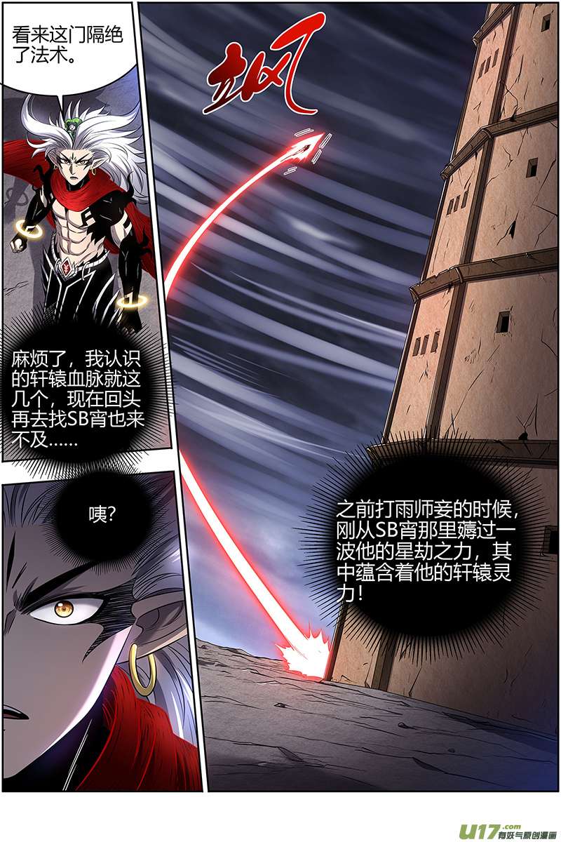 驭灵师28绝灵海篇 通天塔？