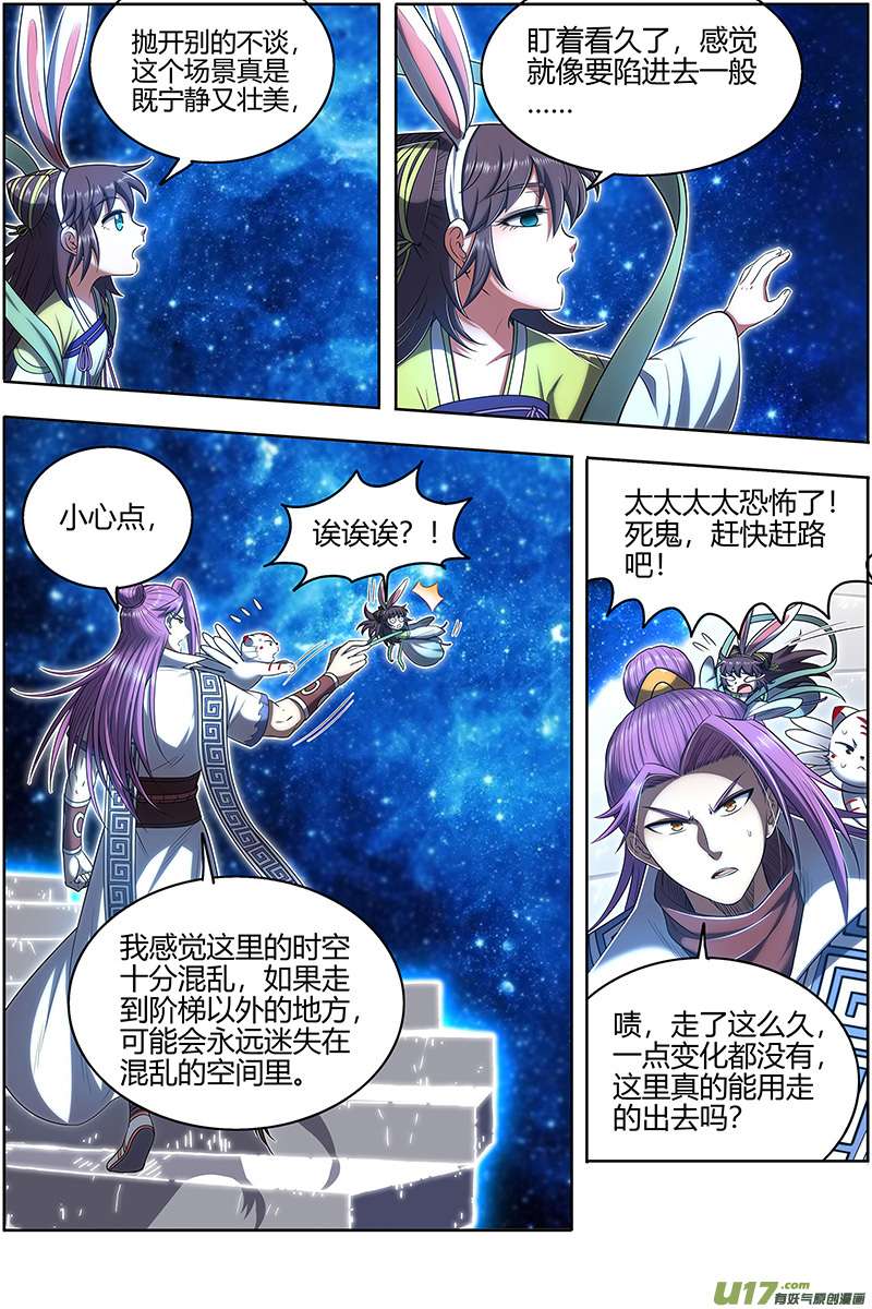 驭灵师28绝灵海篇 奇怪的塔