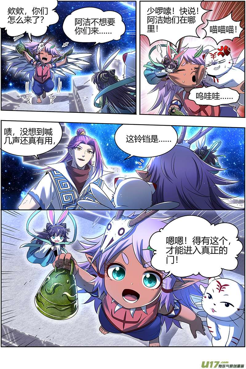 驭灵师28绝灵海篇 奇怪的塔