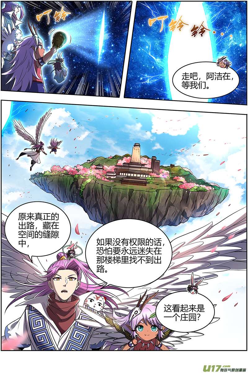 驭灵师28绝灵海篇 奇怪的塔