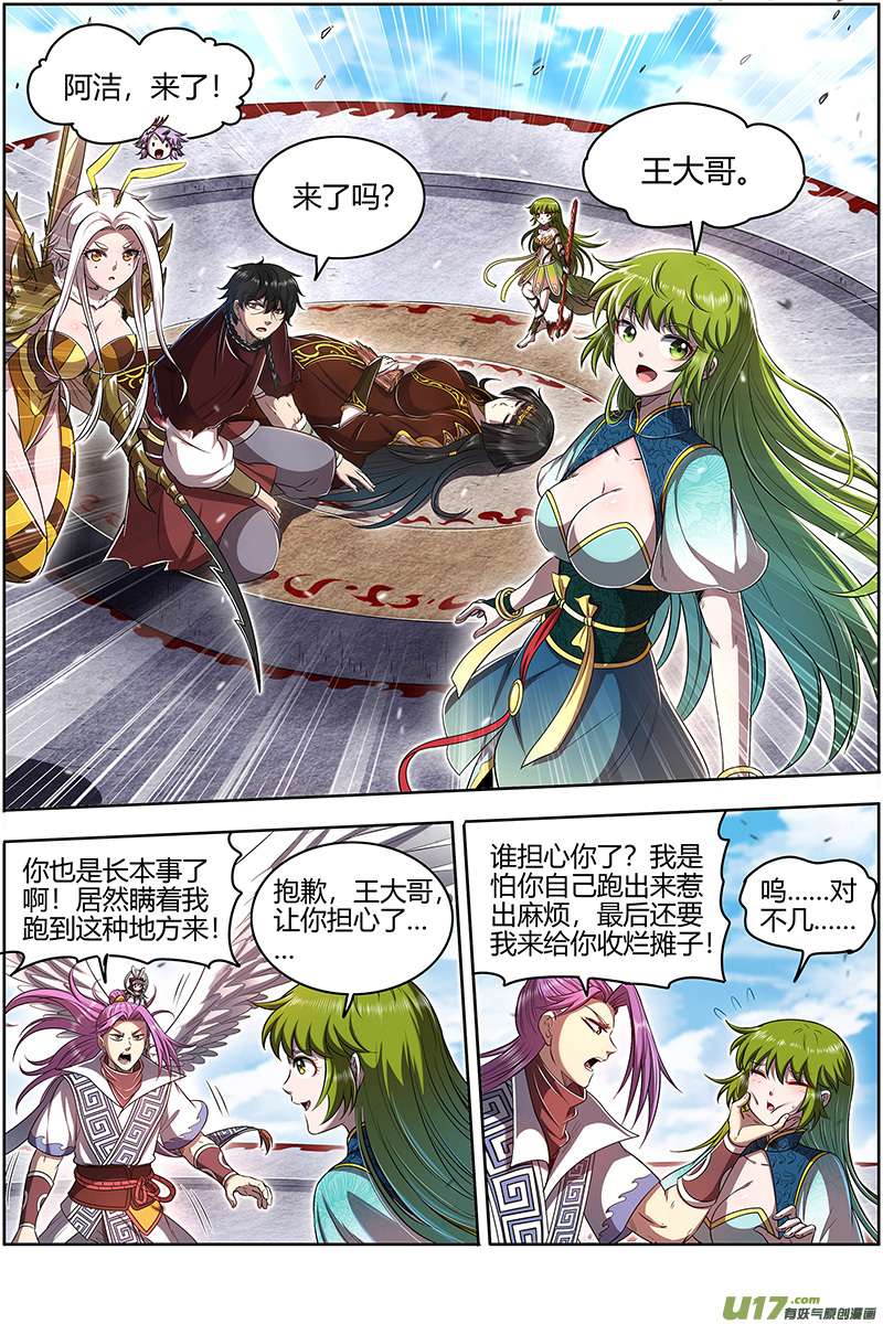 驭灵师28绝灵海篇 奇怪的塔