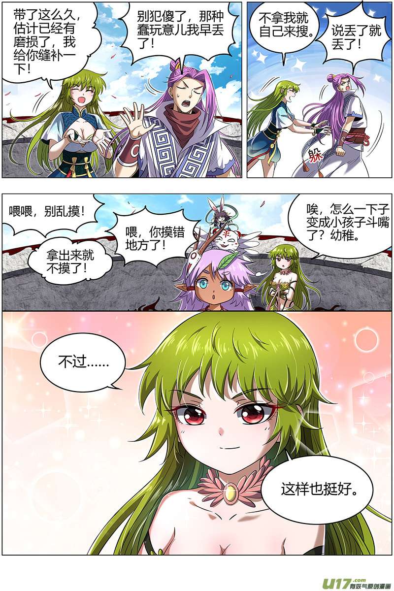 驭灵师28绝灵海篇 奇怪的塔