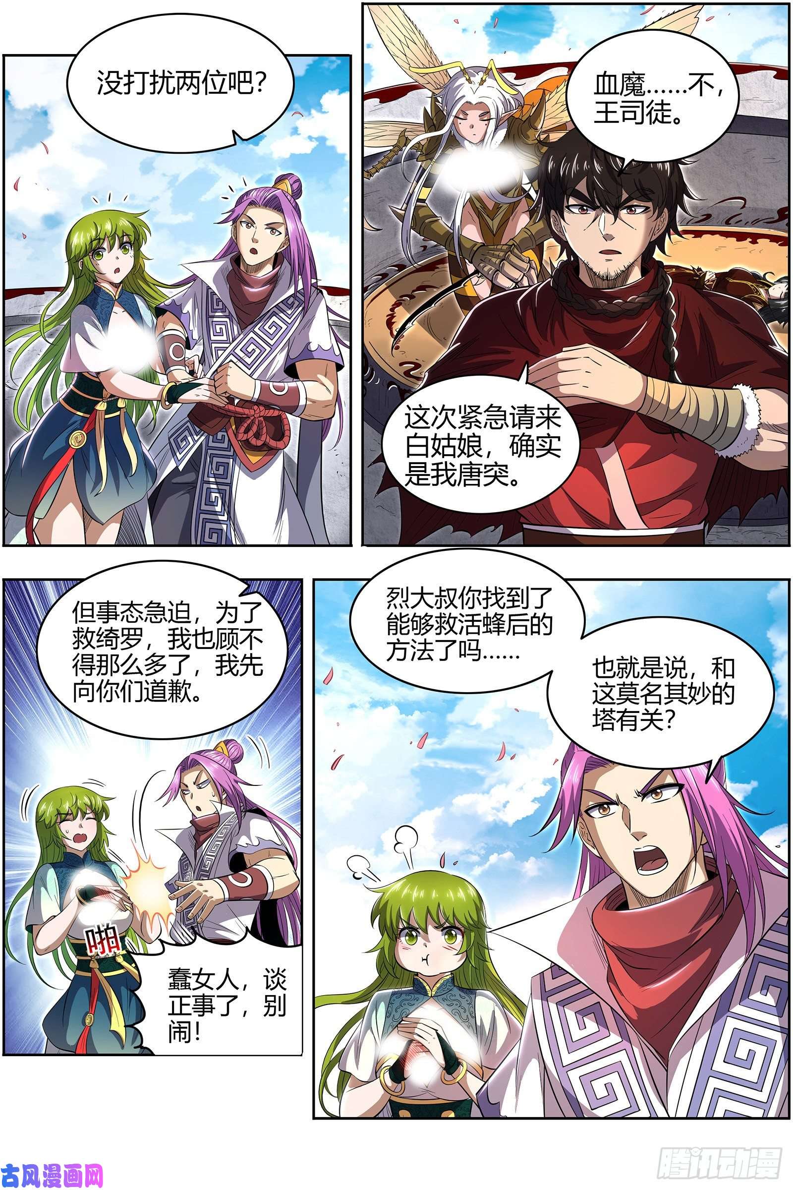 驭灵师28绝灵海 奇怪的塔