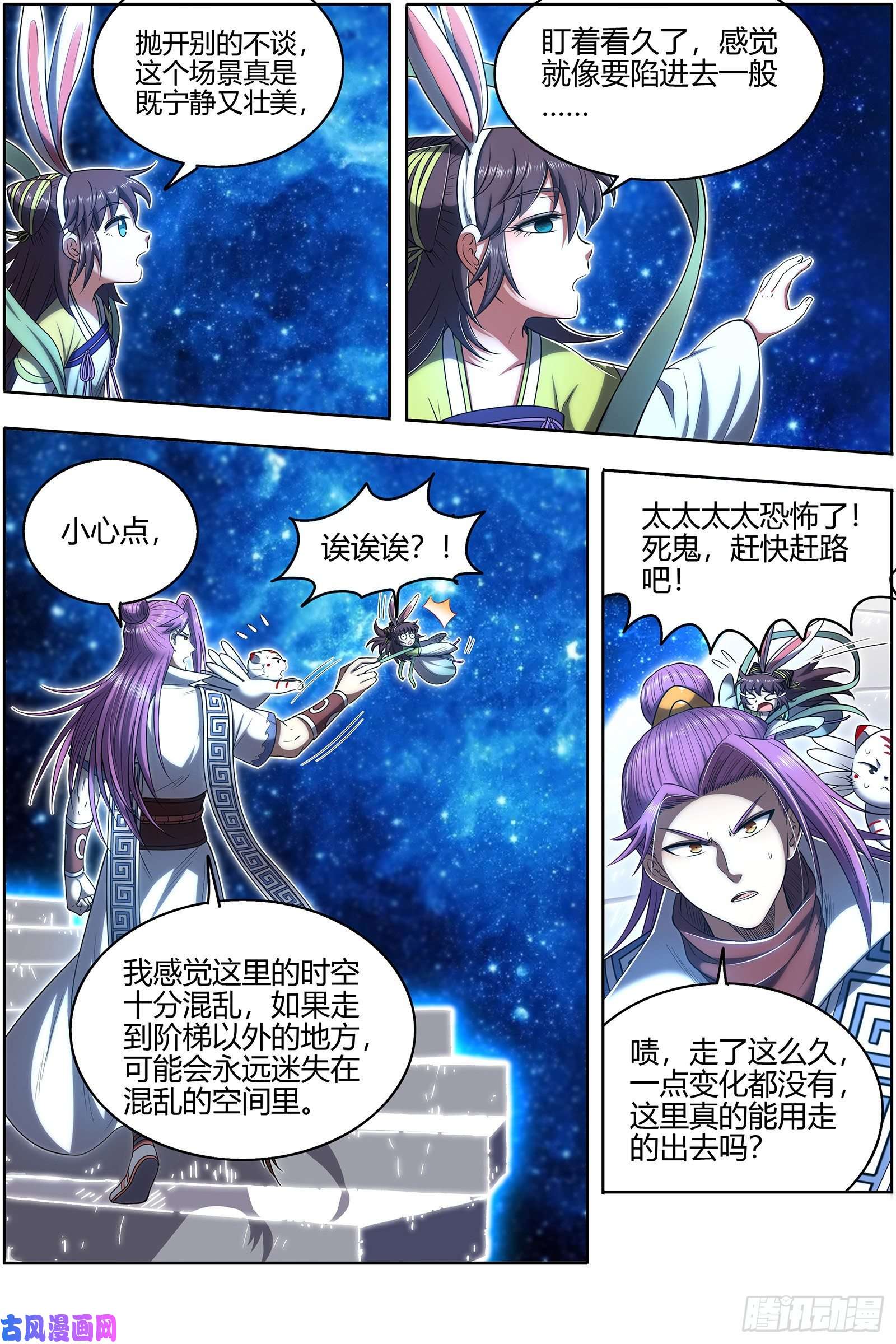 驭灵师28绝灵海 奇怪的塔