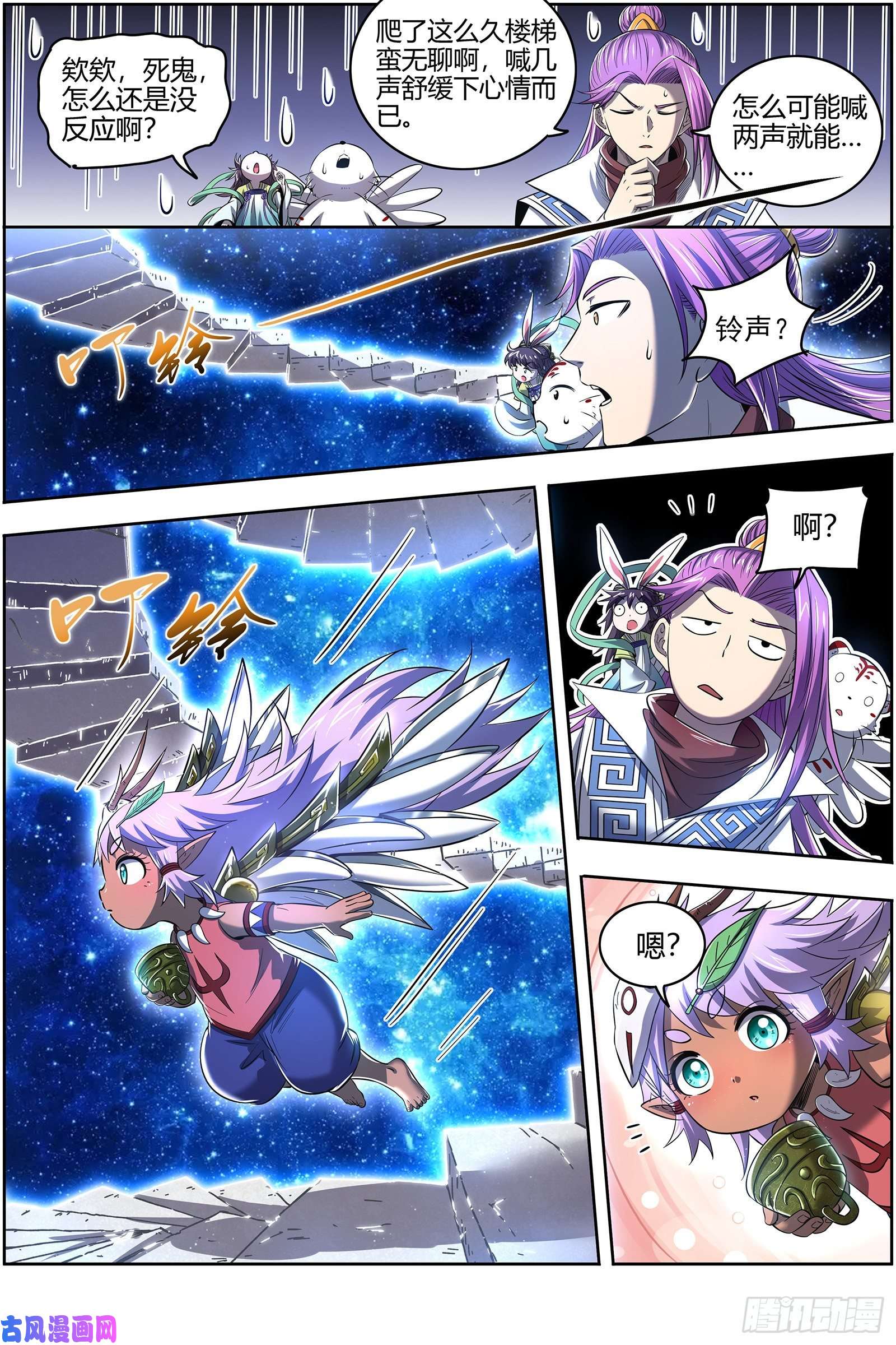 驭灵师28绝灵海 奇怪的塔