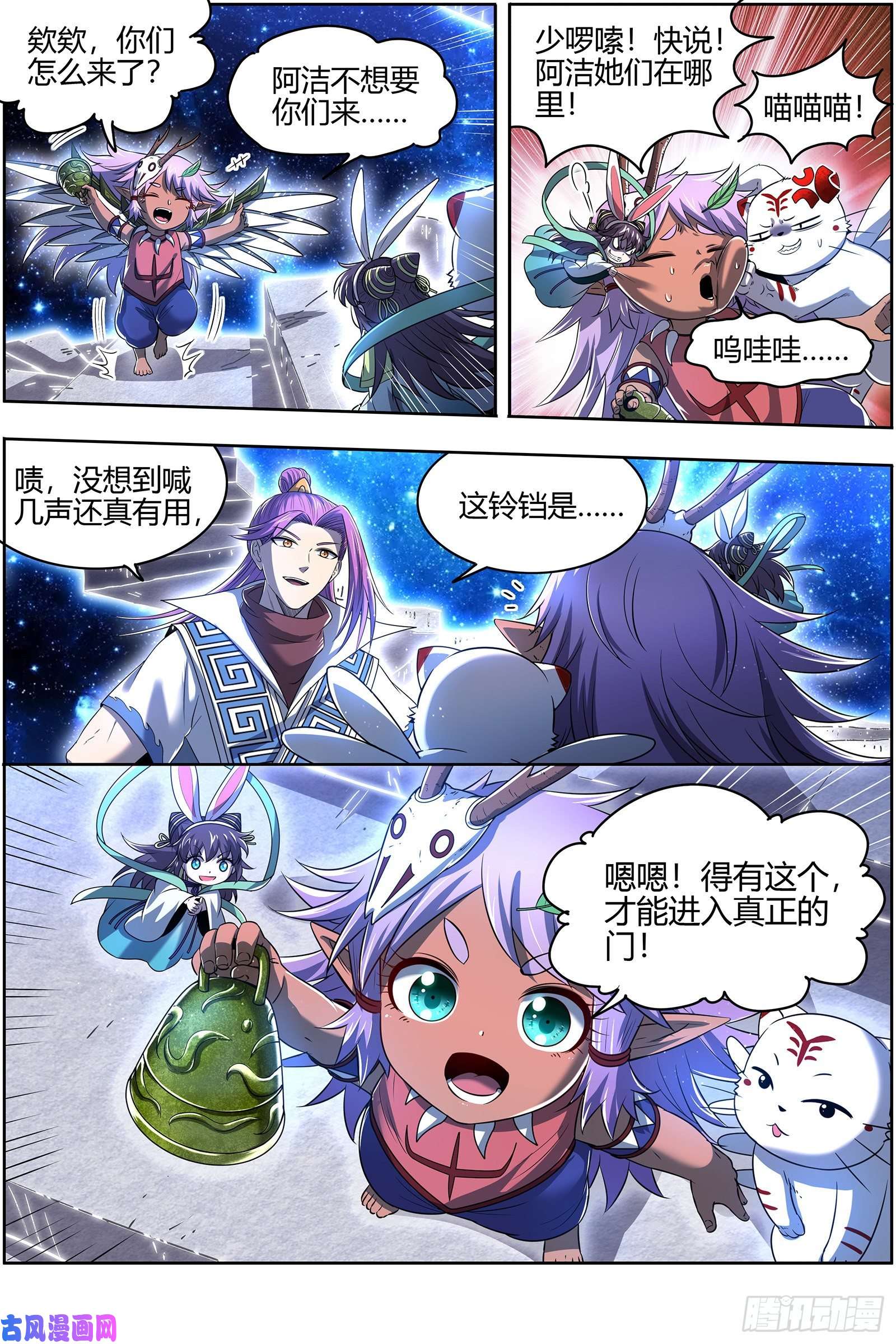 驭灵师28绝灵海 奇怪的塔