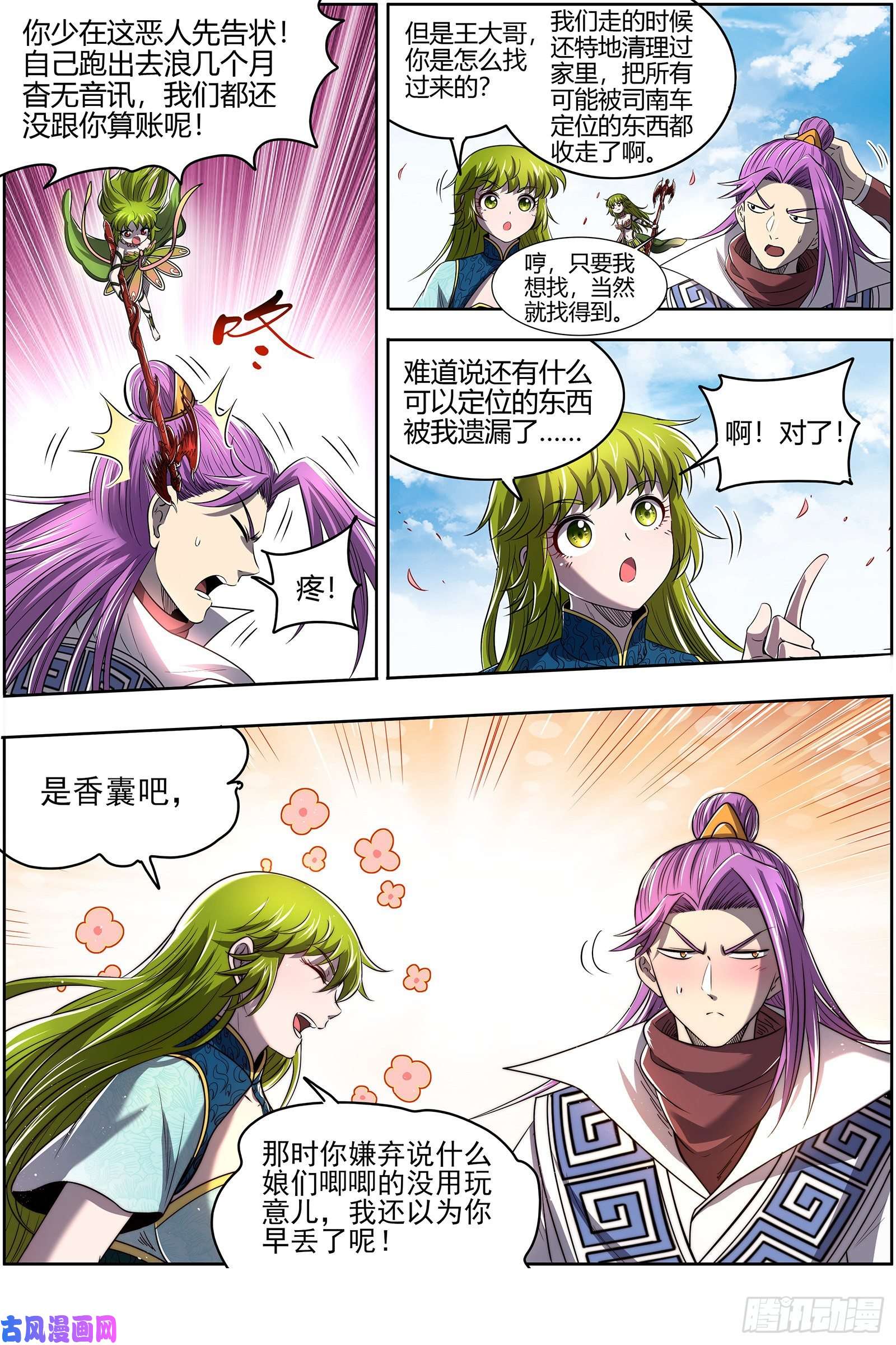 驭灵师28绝灵海 奇怪的塔