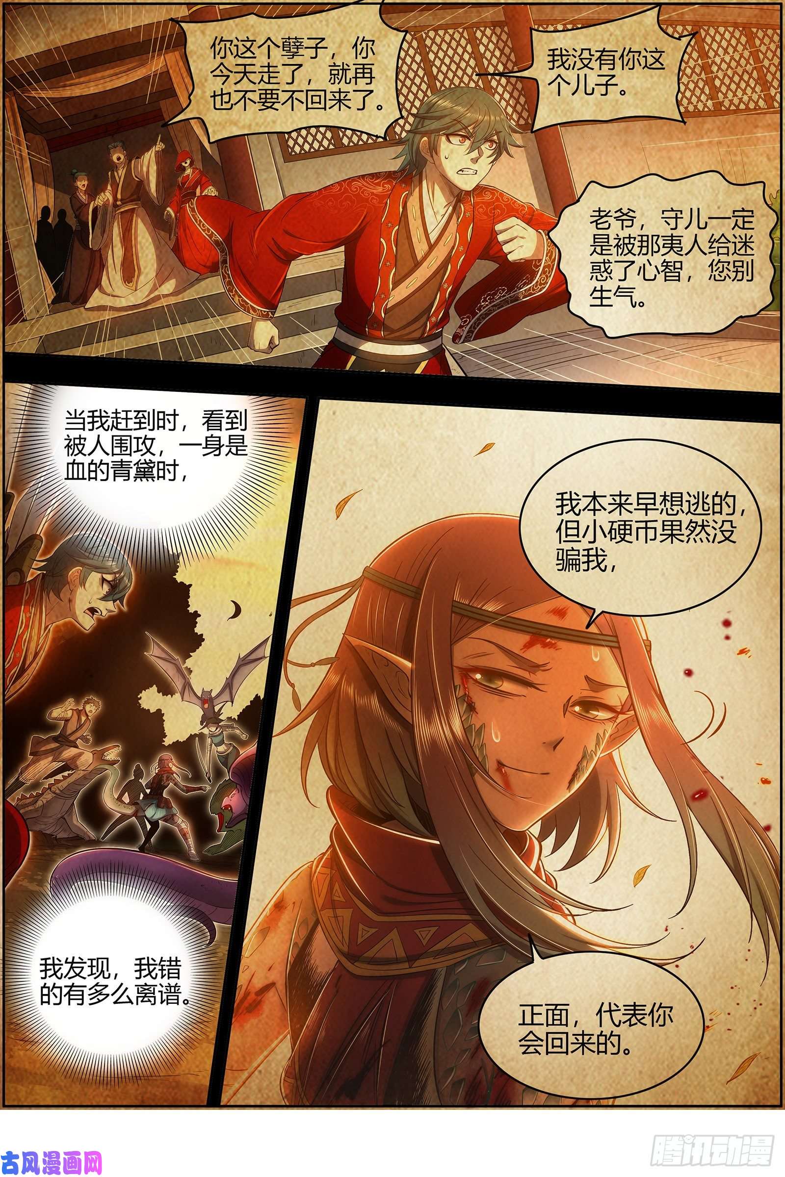 驭灵师28绝灵海 过往的尘烟