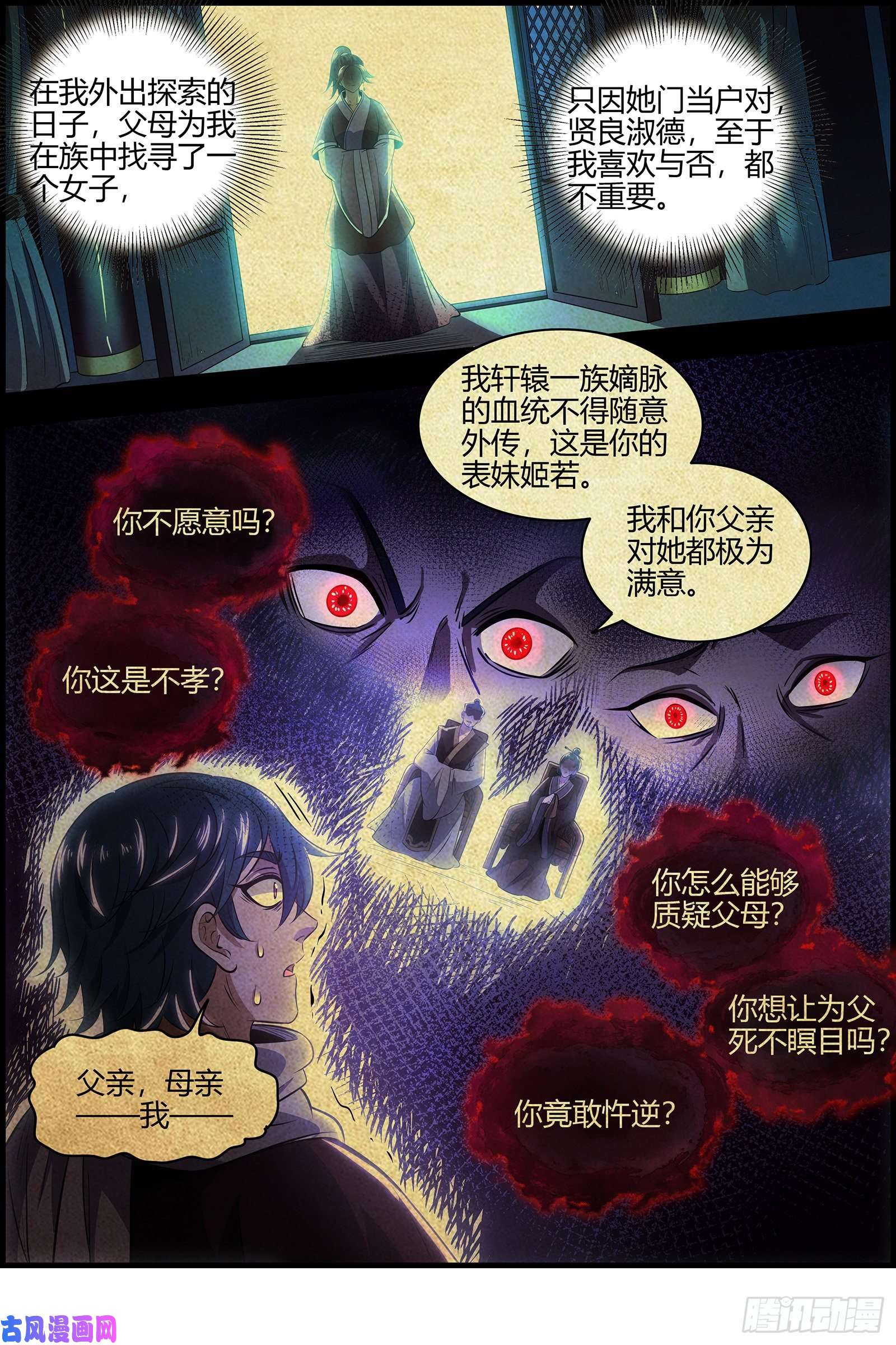 驭灵师28绝灵海 过往的尘烟