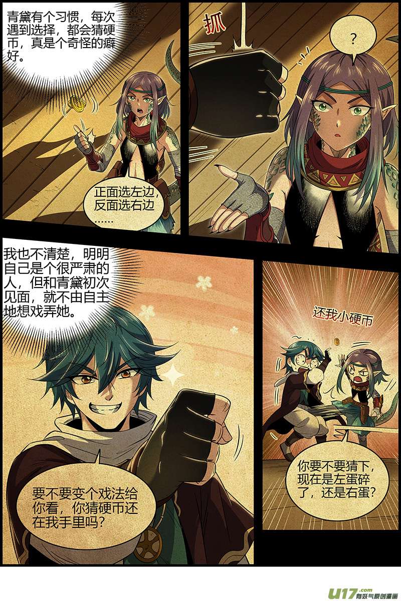 驭灵师28绝灵海篇 过往的尘烟