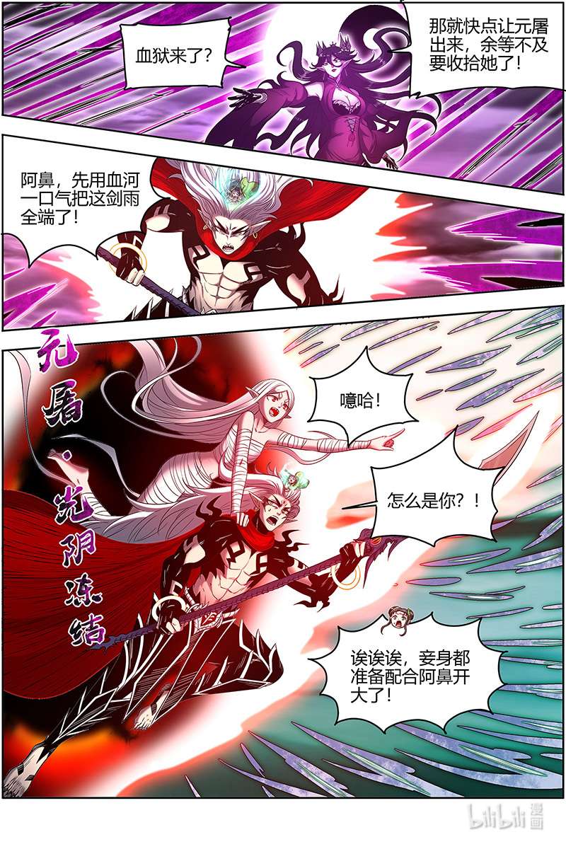 驭灵师027-40 27九黎剑篇：融入天地