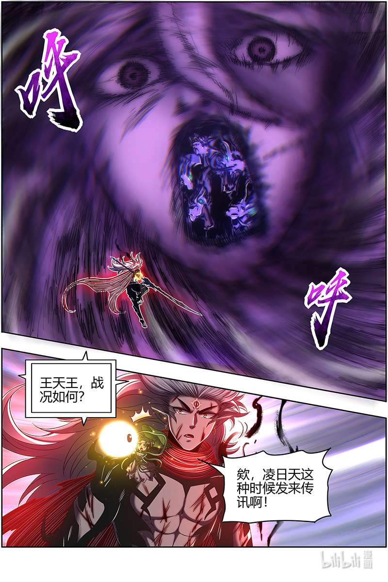 驭灵师027-41 27九黎剑篇：天地并生